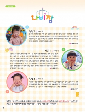 3월 나비잠 / 안산생각