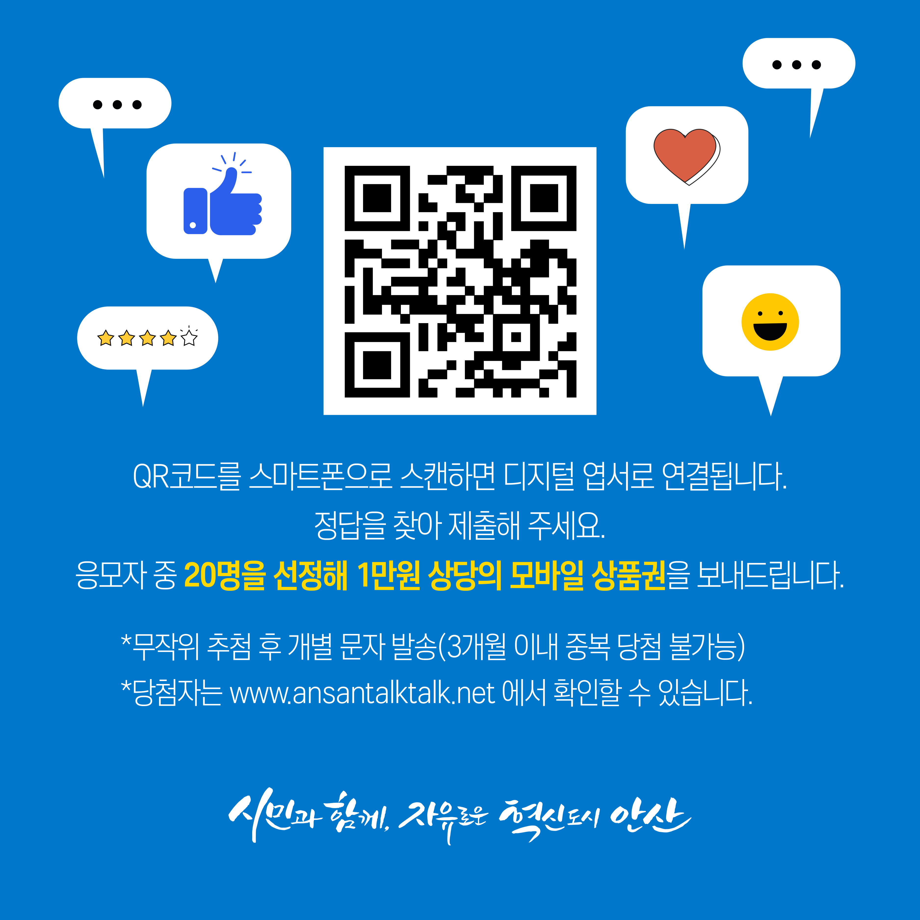 2023년 2월 톡(TALK) 퀴즈