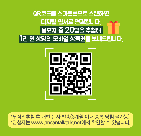 2023년 3월 톡(TALK) 퀴즈