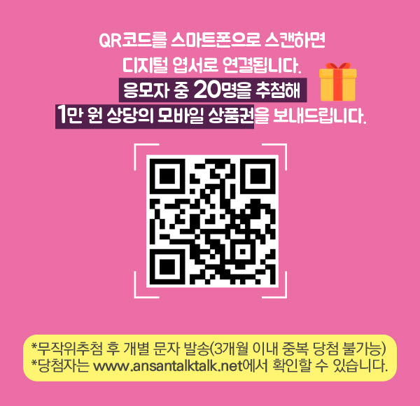 2023년 4월 톡(TALK) 퀴즈