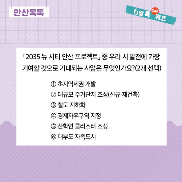 2024년 6월 톡(Talk) 이벤트