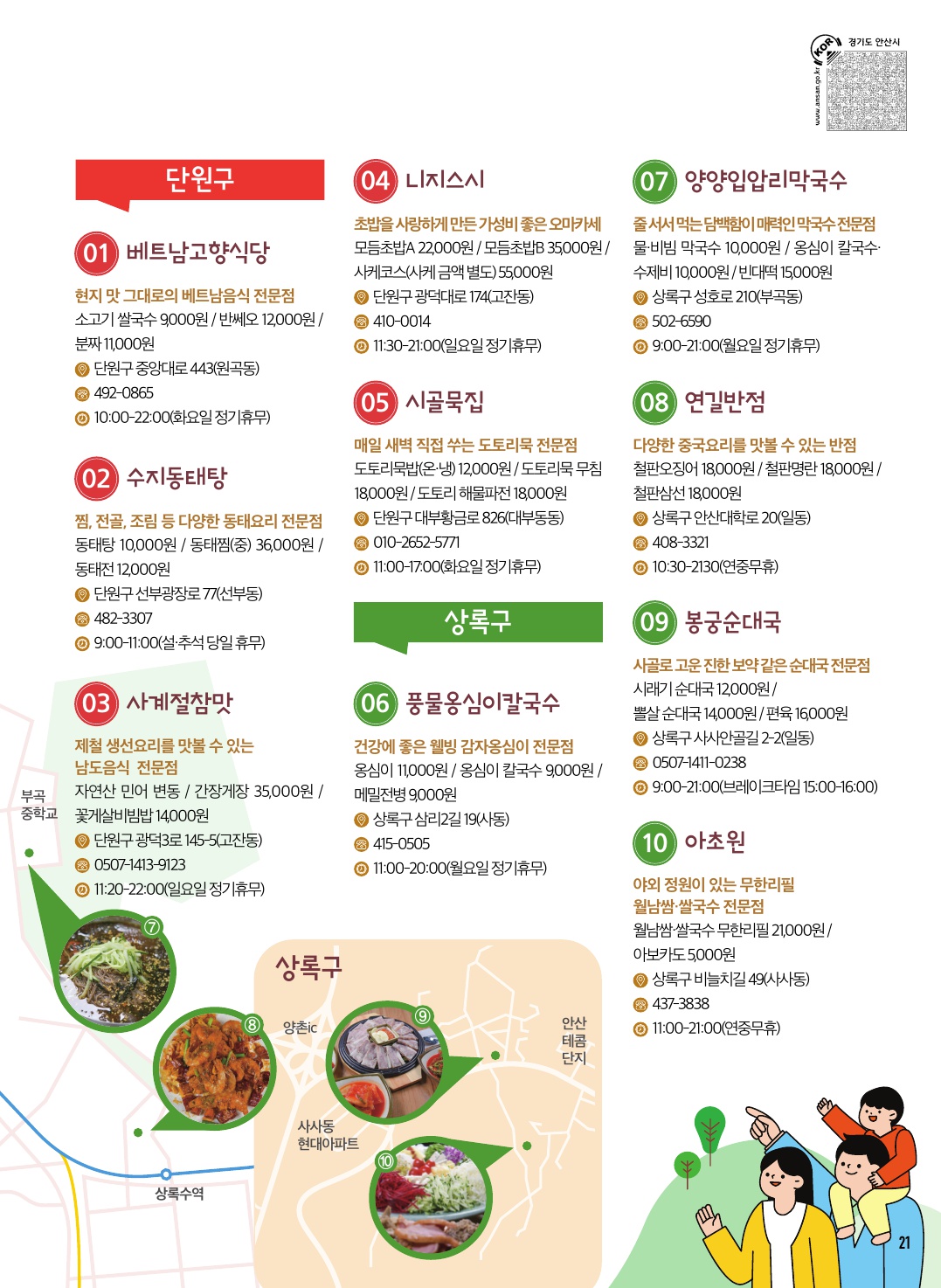 사심가득 맛집 TOP5