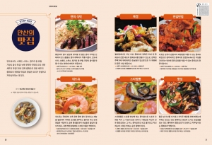 양식·중식 맛집 편