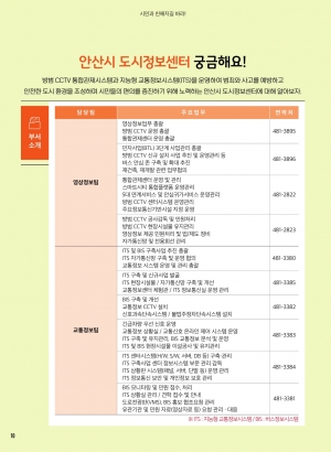 도시정보센터