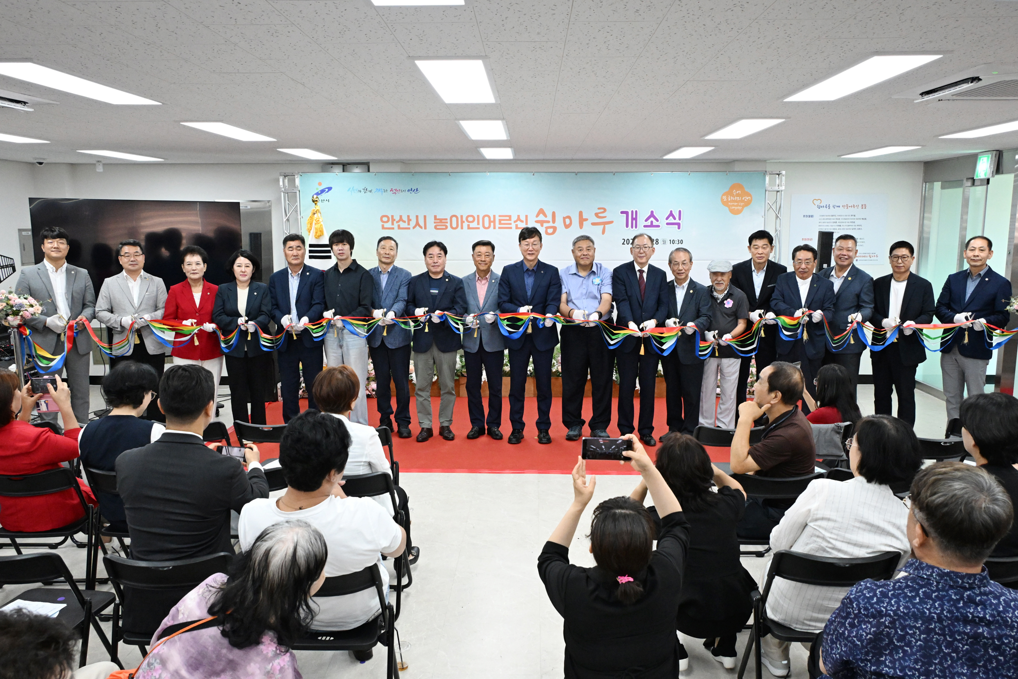 안산시, 농아인 어르신 쉼마루 개소… 장애 유형별 맞춤 복지 공간