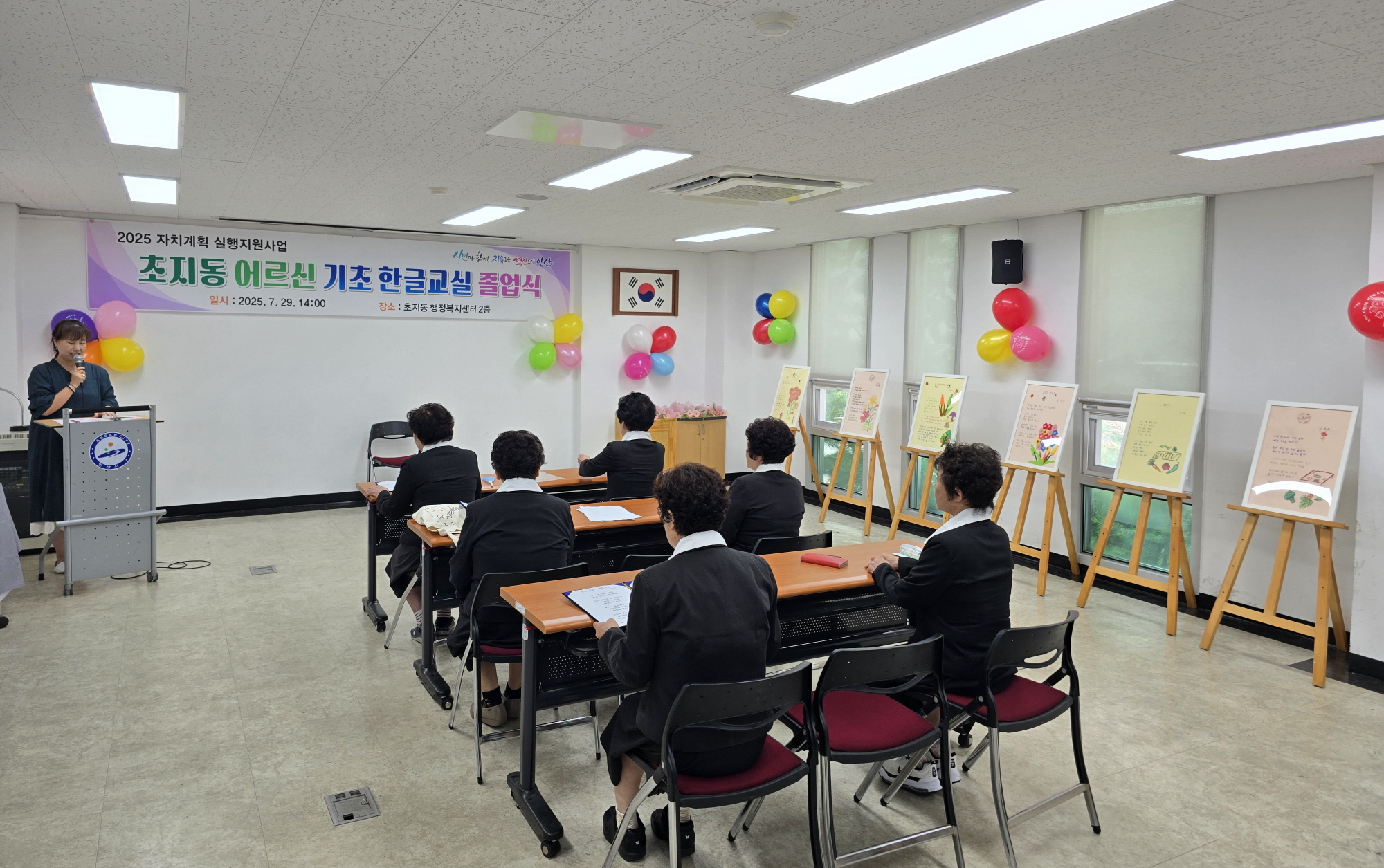 안산시 초지동, 어르신 한글교실 졸업식 개최