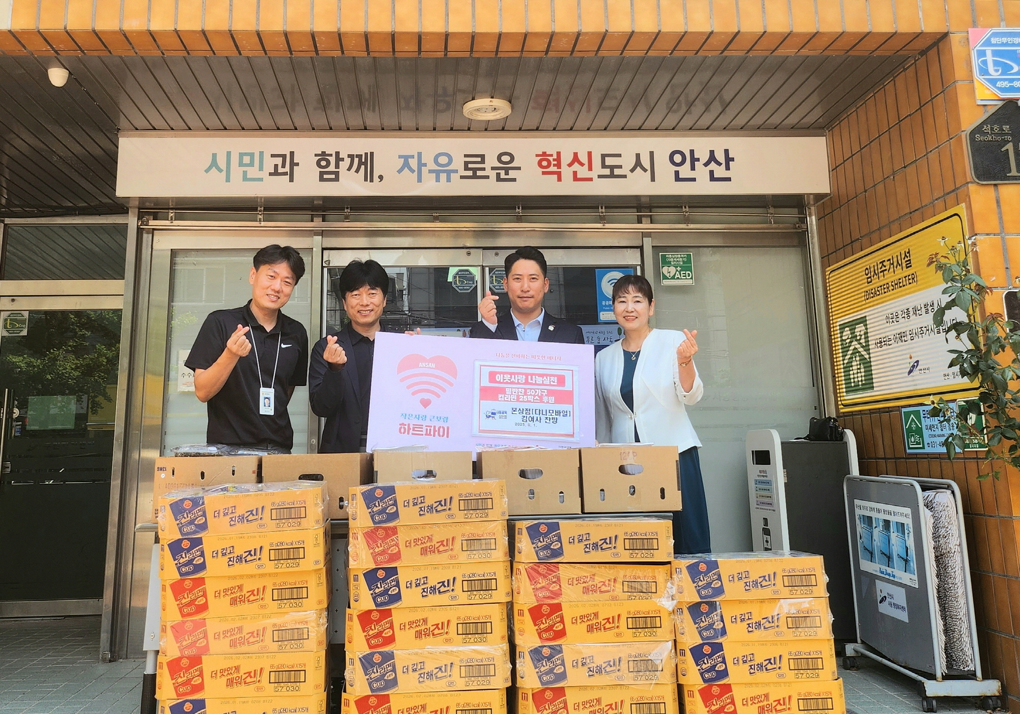 안산시 사동골목상인회, 한부모가정 50가구에 밑반찬과 컵라면 나눔