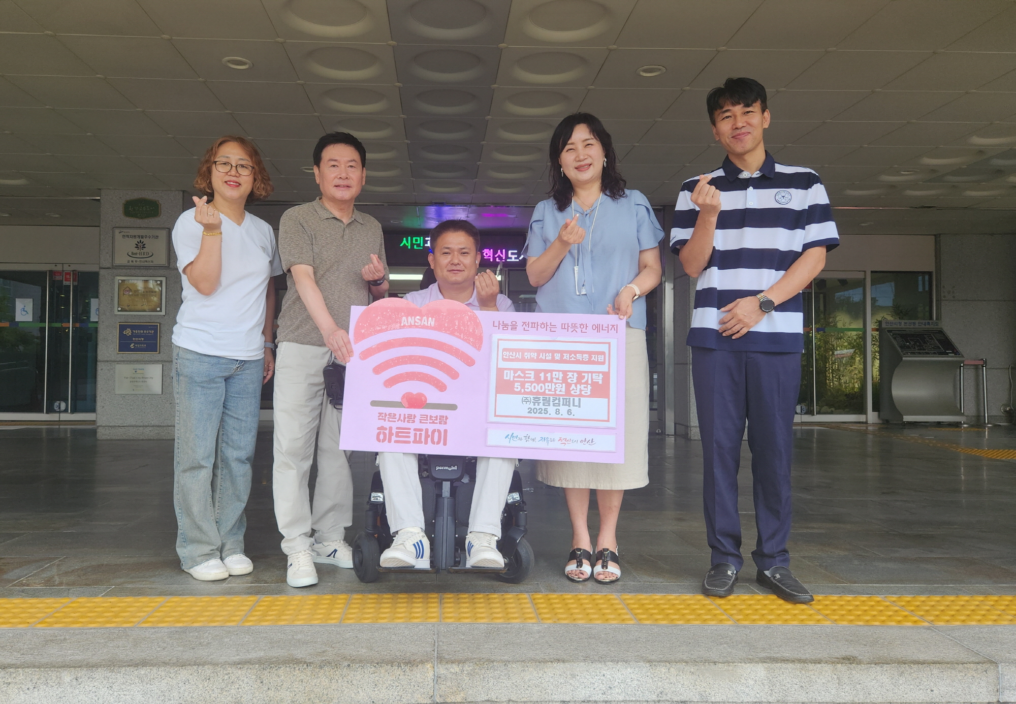 안산시, ㈜휴림컴퍼니로부터 마스크 11만 장 기탁받아