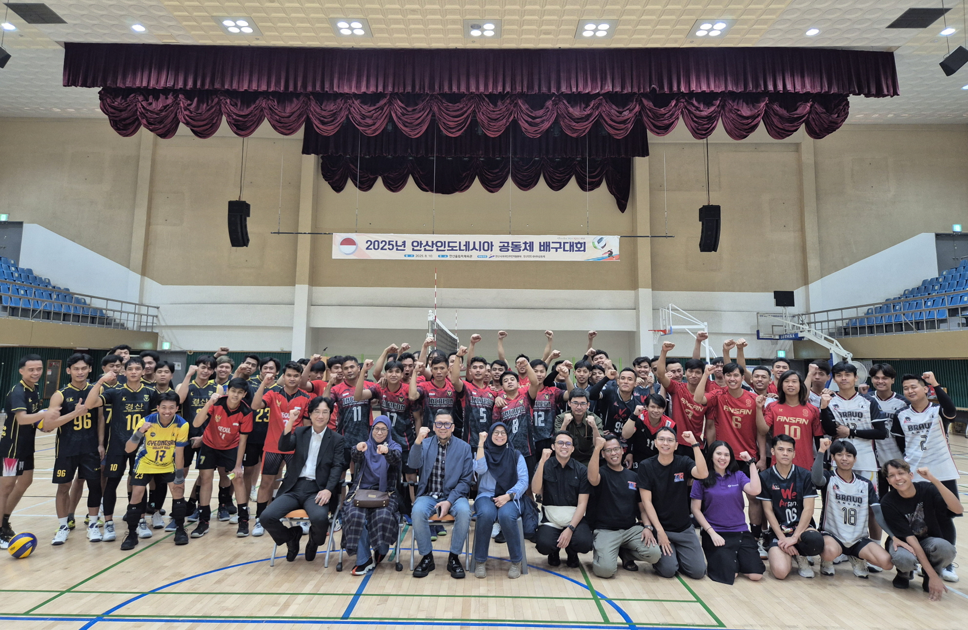 안산시, 외국인주민 인도네시아공동체 근로자 배구대회 성료