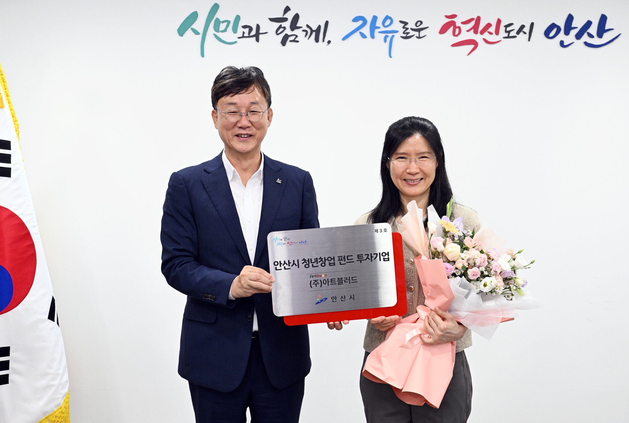 혈액 연구기업 ㈜아트블러드, 안산 본사 이전… 청년창업펀드 3호