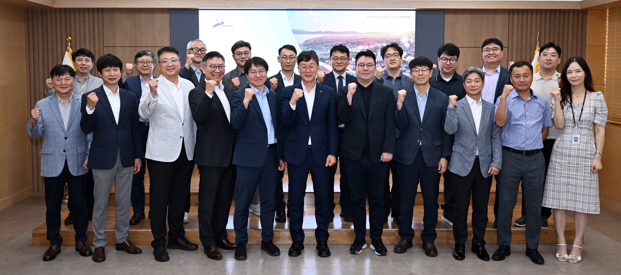 안산시, 스마트도시 구축 박차… 민·관·학·연 협업체계 마련