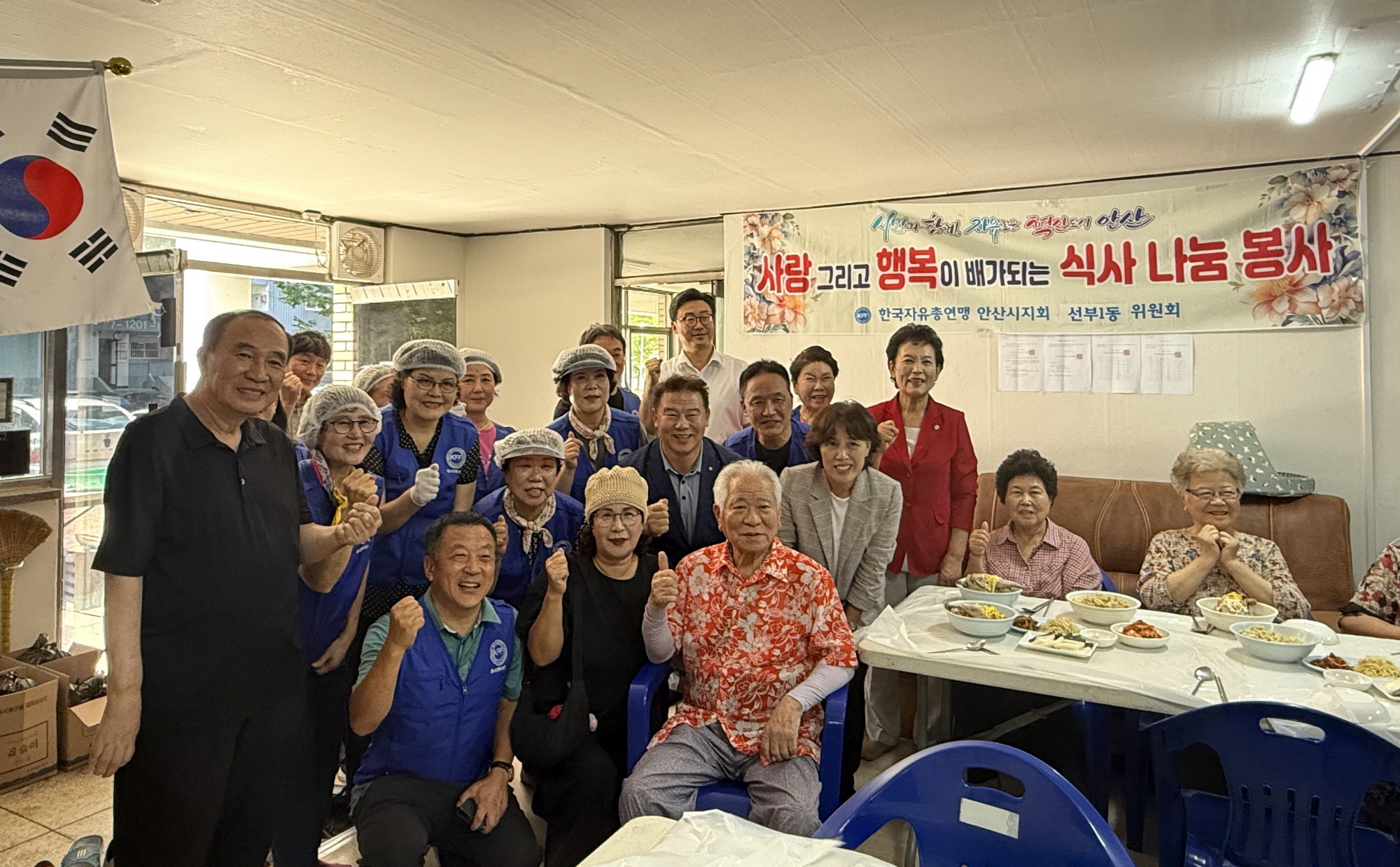 한국자유총연맹 안산시지회 선부1동 위원회, 경로당에 온정 전해