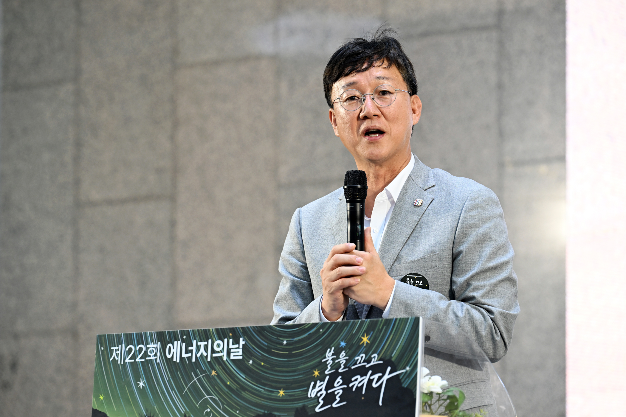 안산시, 제22회 에너지의 날 기념식… 2만 3천여 세대 소등 참여