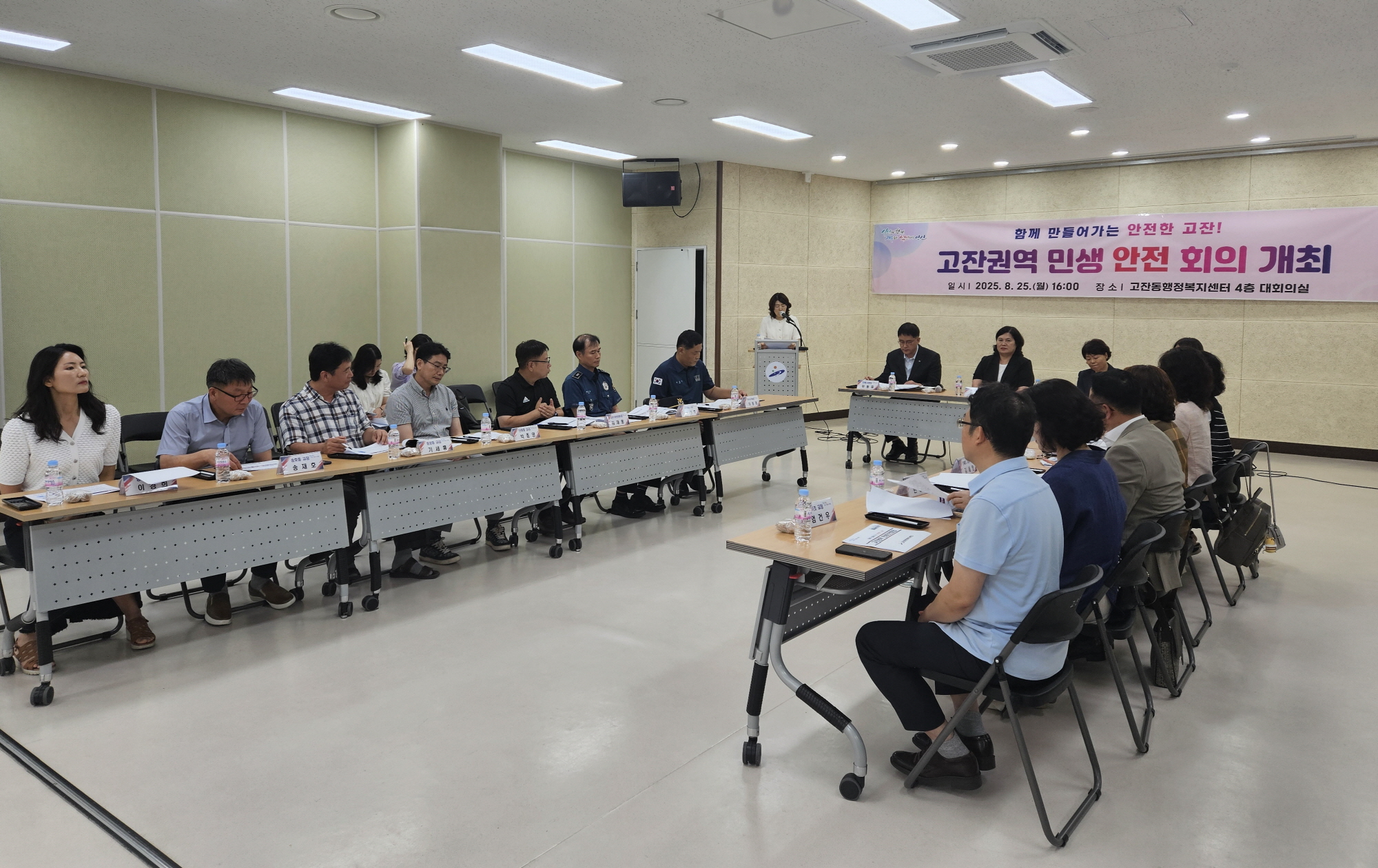 ‘주민과 함께 만드는 안전한 고잔’… 고잔권역 민생안전회의 개최
