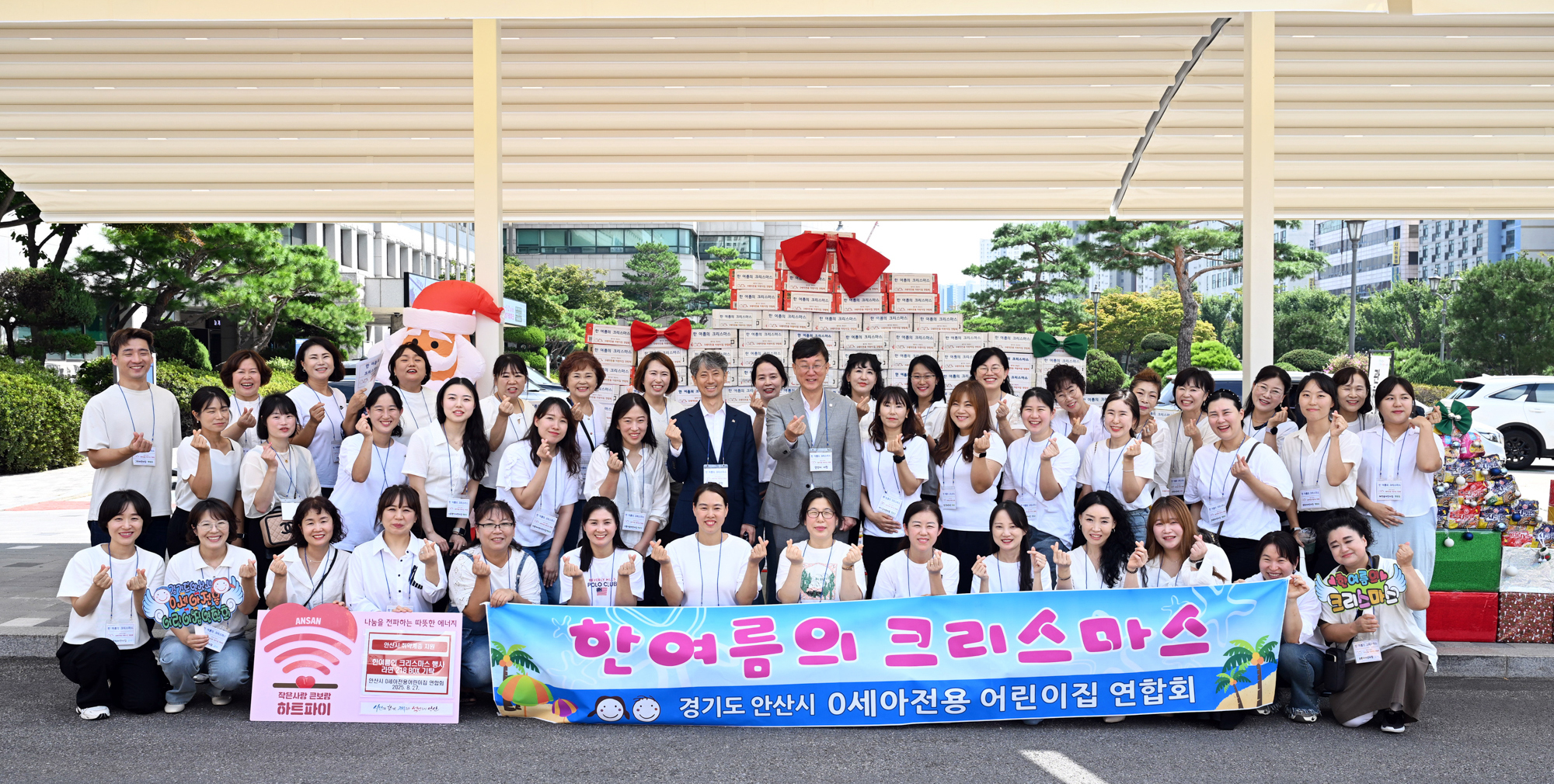 안산시, 0세아 전용어린이집 연합회로부터 라면 218상자 기탁받아