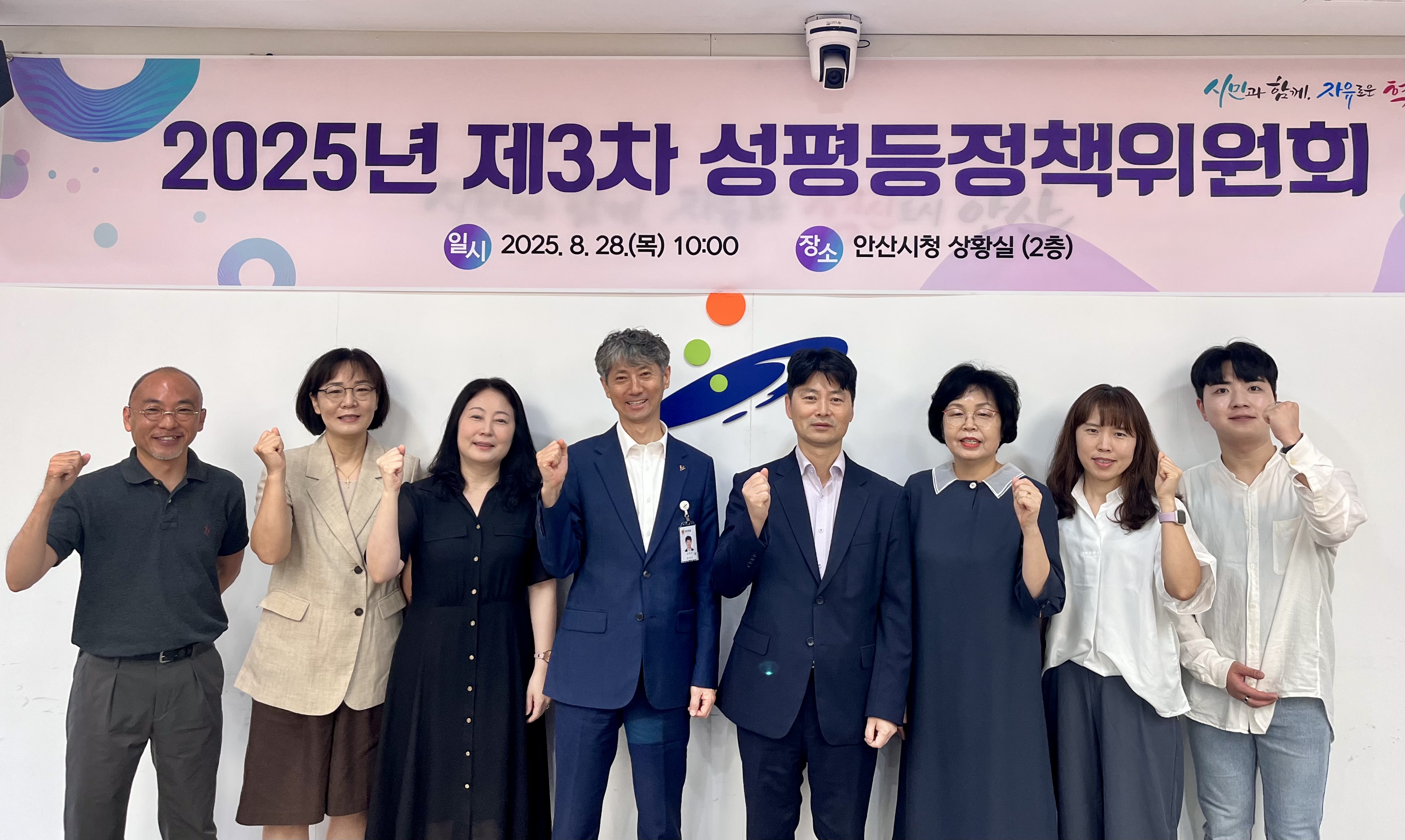 안산시, 성인지 통계 용역 최종 보고회… 행복한 시민 삶 디자인