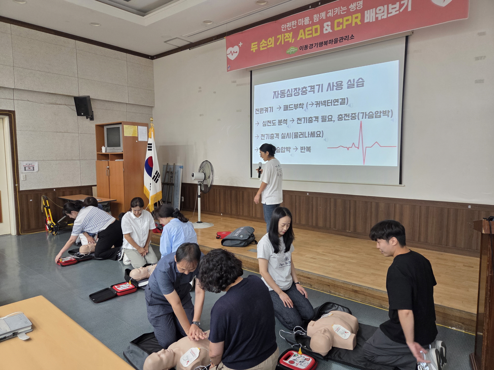 안산시 이동 경기행복마을관리소,“두 손의 기적”안전교육 추진