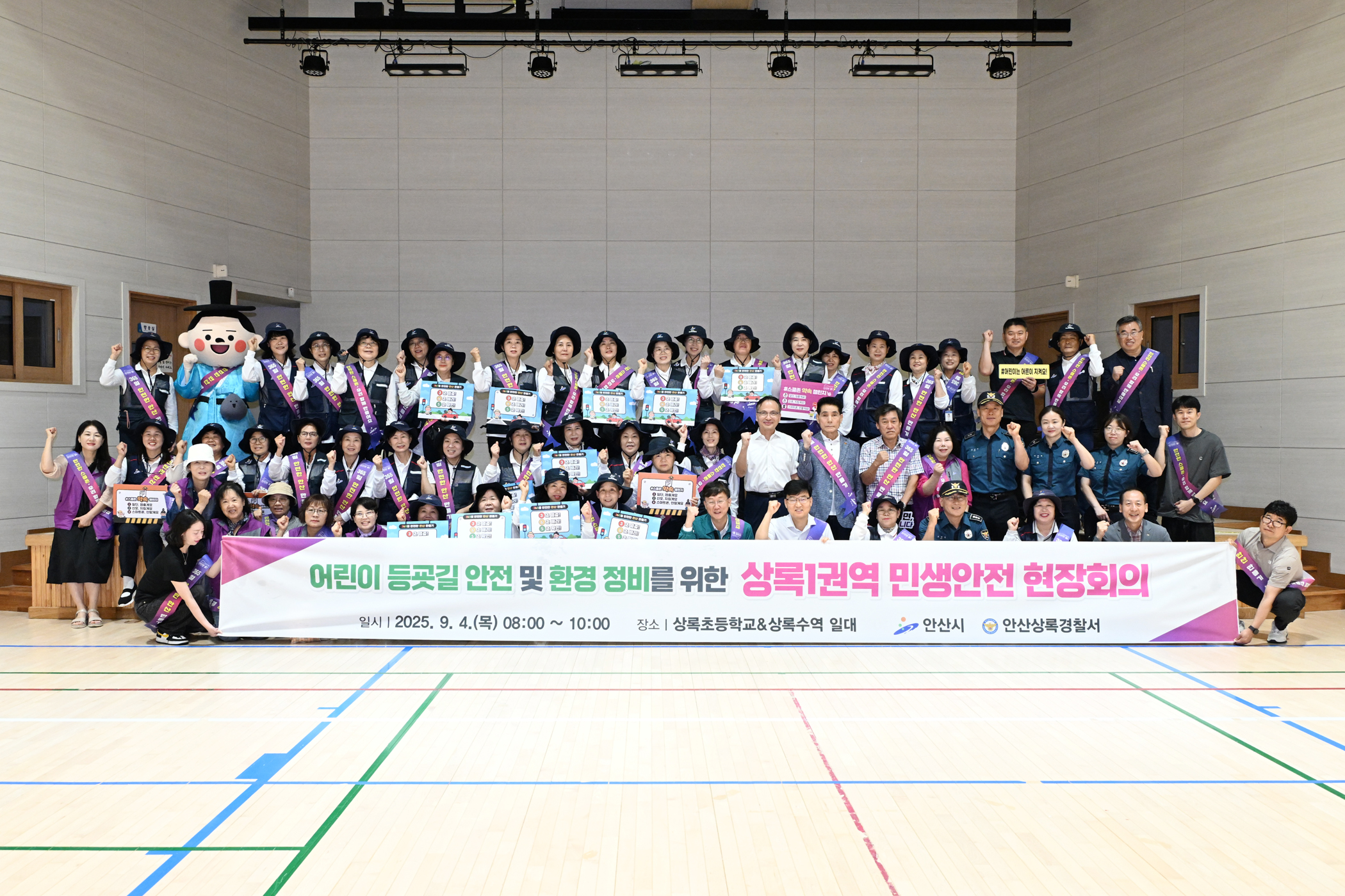 안산시, 상록경찰서와 상록 1·월피 권역서 민생 안전 현장 회의 개최