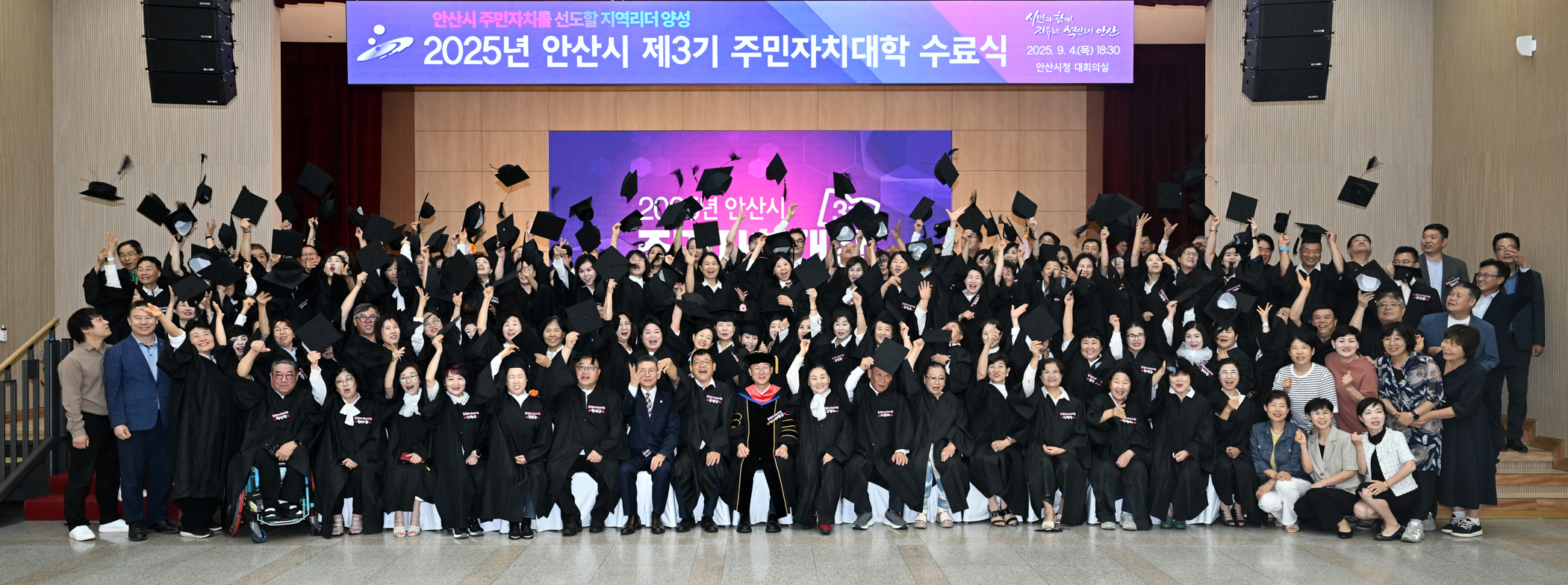 안산시, 제3기 주민자치대학 수료… 마을 문제 해결하는 희망 동력