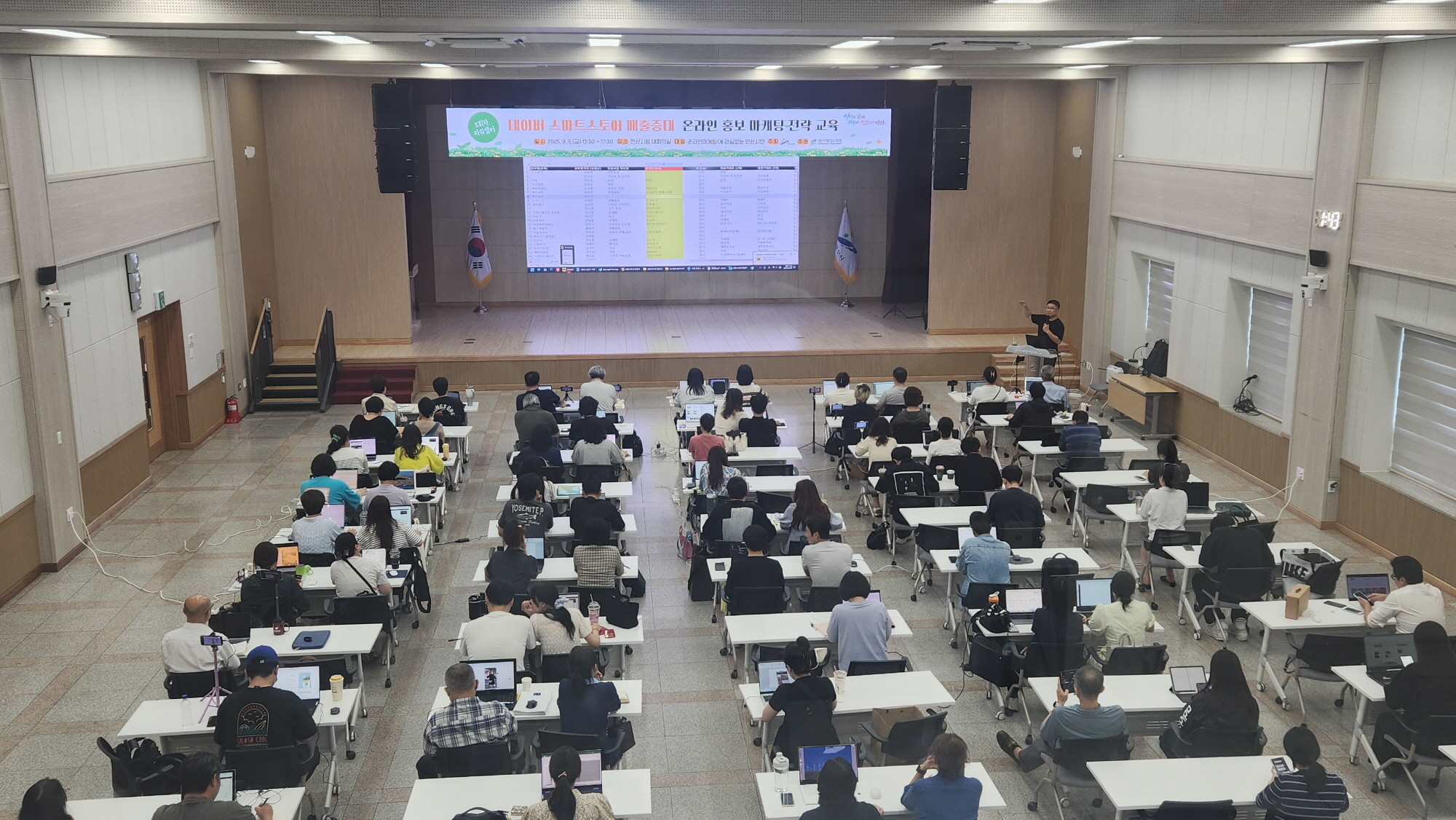 안산시,‘시민 파워셀러’네이버 스마트스토어 마케팅 교육 진행