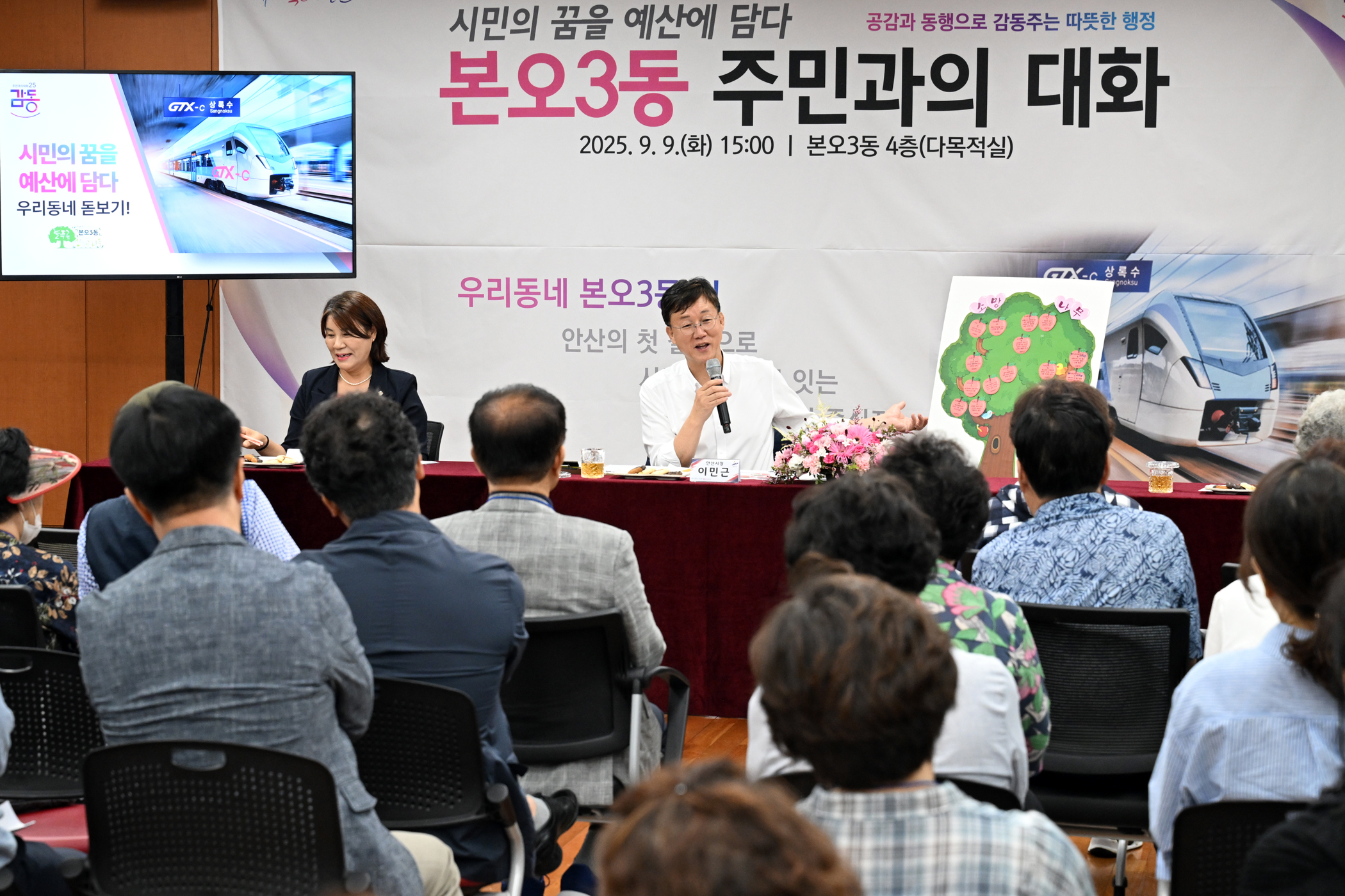 이민근 안산시장,‘현답버스’타고 도착한 첫 정류장은 본오동