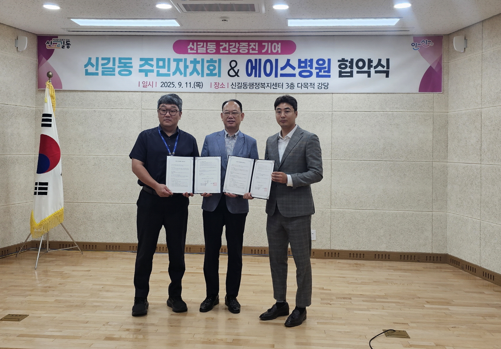 에이스병원, 안산시 신길동 주민자치회와 진료 지정병원 협약 체결