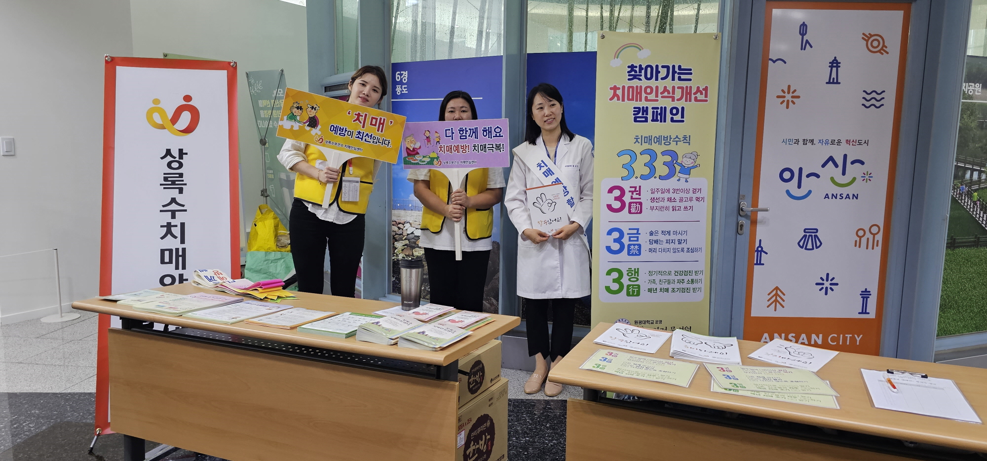 안산시, 제18회 치매 극복의 날 맞아 다채로운 행사 마련