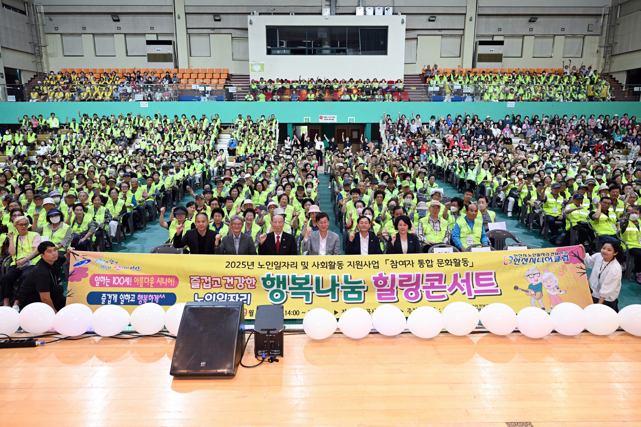 안산시니어클럽, 노인 일자리 참여 어르신 대상 문화 행사 개최