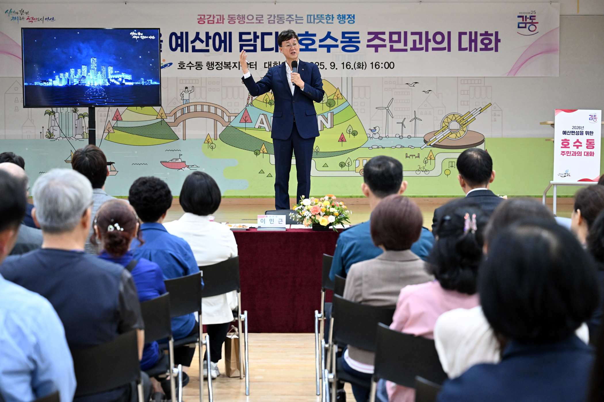 이민근 안산시장, 현답버스로 호수동 학원가 교통 현안 살펴