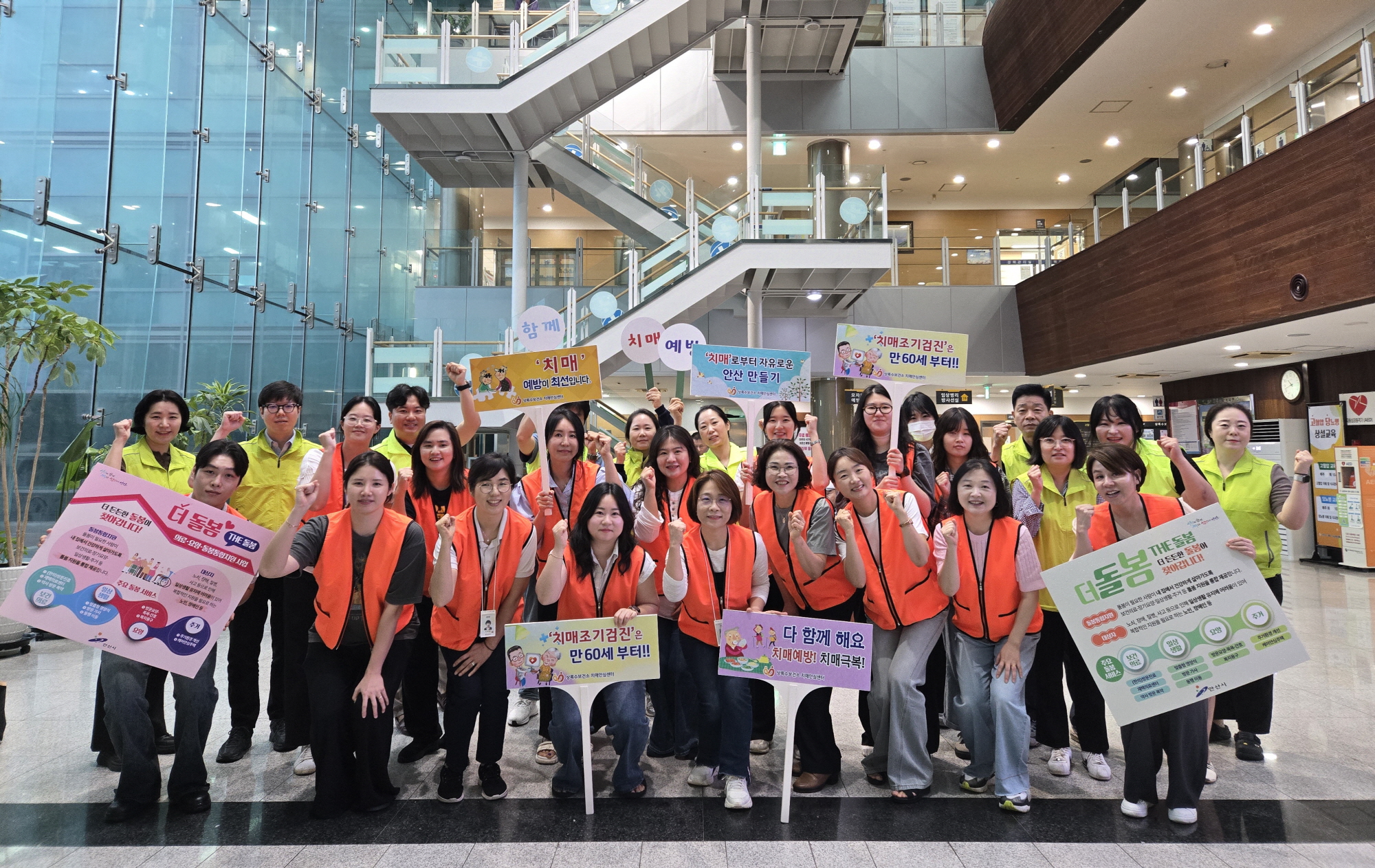 안산시, 거점 찾아가 치매 인식 개선 활동 합동 캠페인 전개