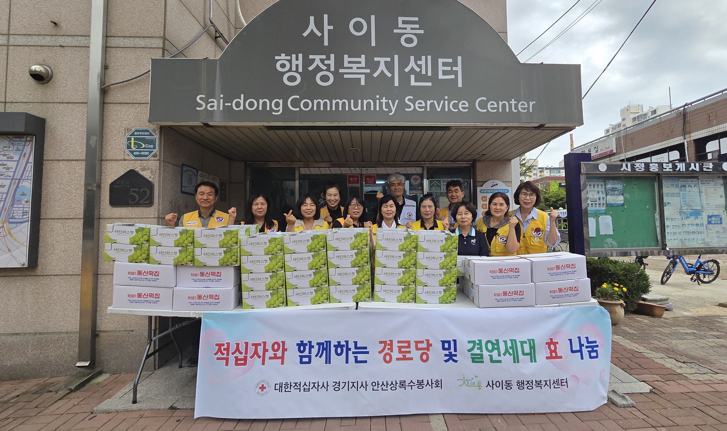 적십자사 상록수봉사회, 사이동 경로당에서‘효 나눔 행사’펼쳐