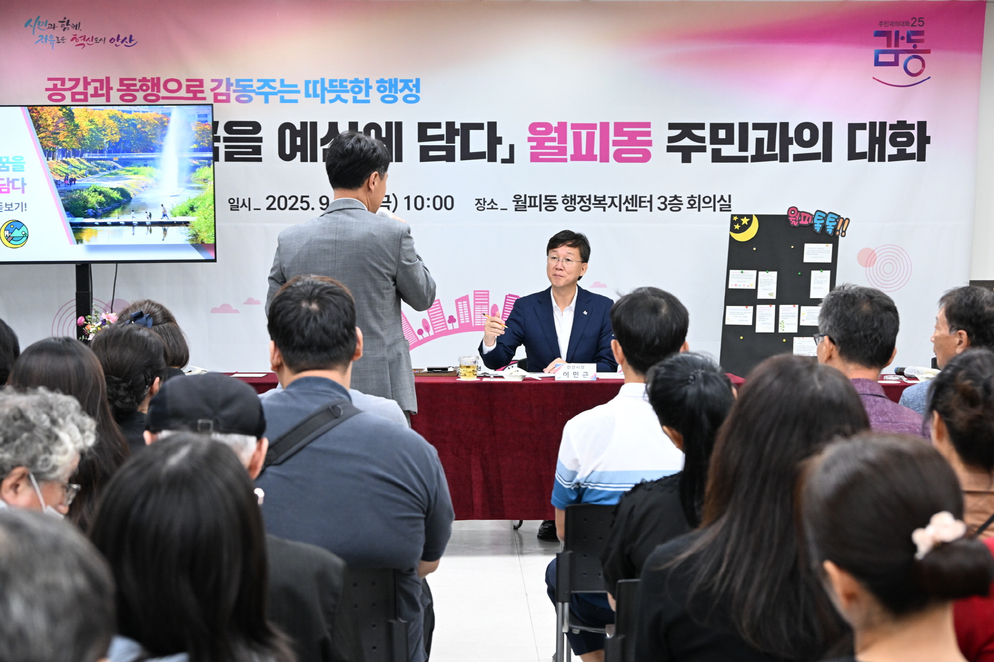 안산시, 월피동 지역 현안 살피며 주민 생활 불편 해소 나서