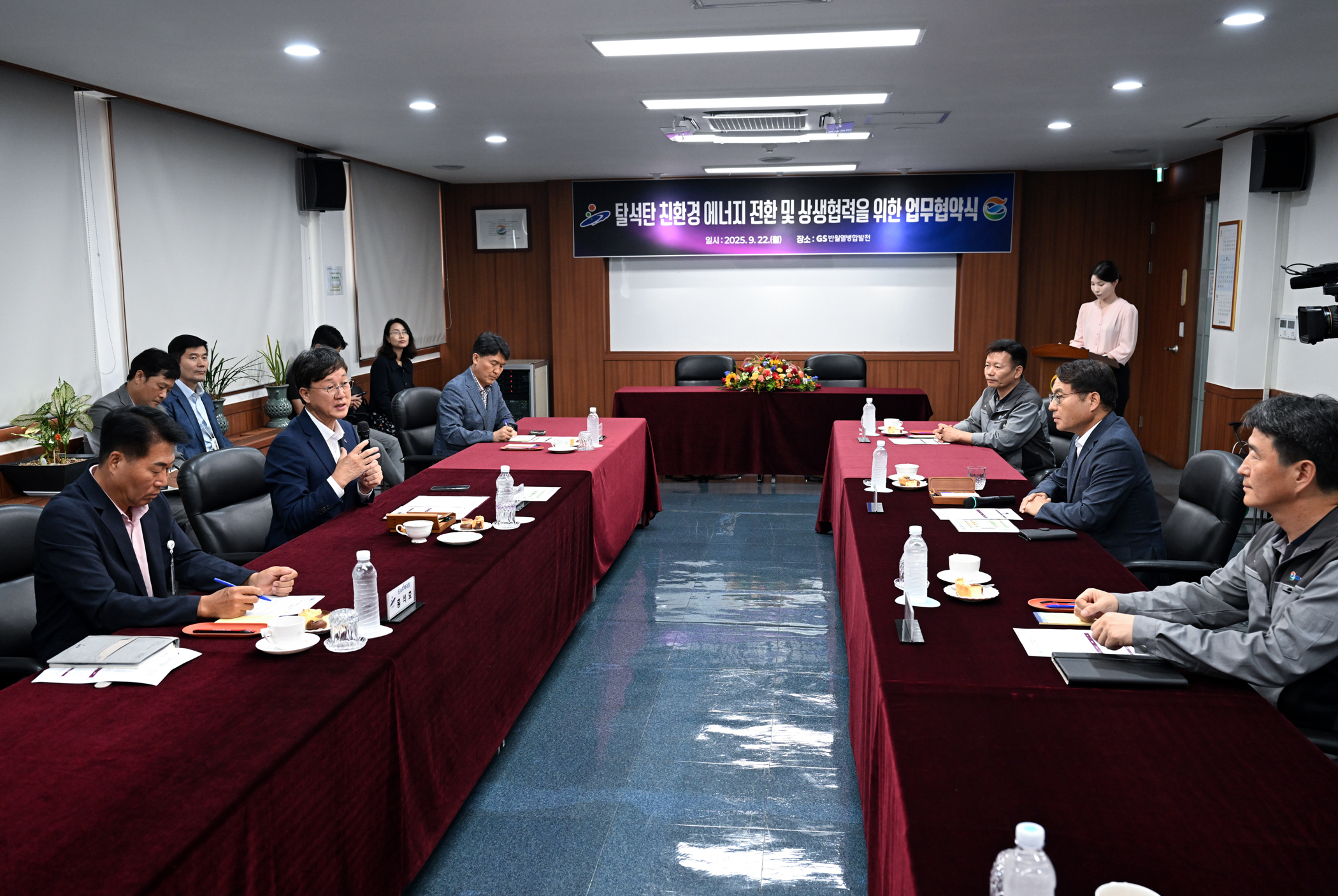 안산시, GS반월열병합발전과 친환경 에너지 전환 업무협약 체결