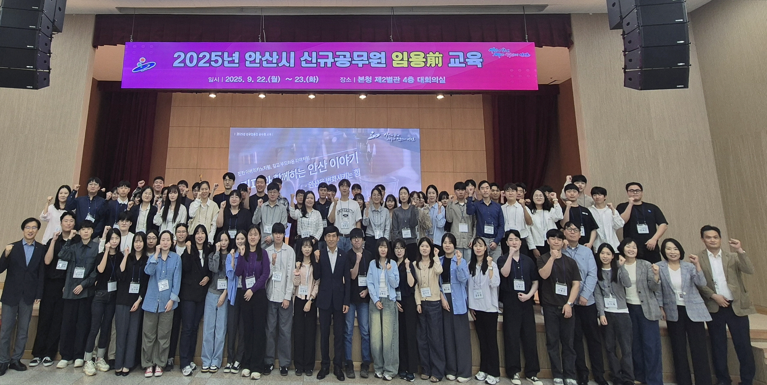 안산시, 올해 신규 공무원 임용 전 교육… 공직 첫걸음 지원