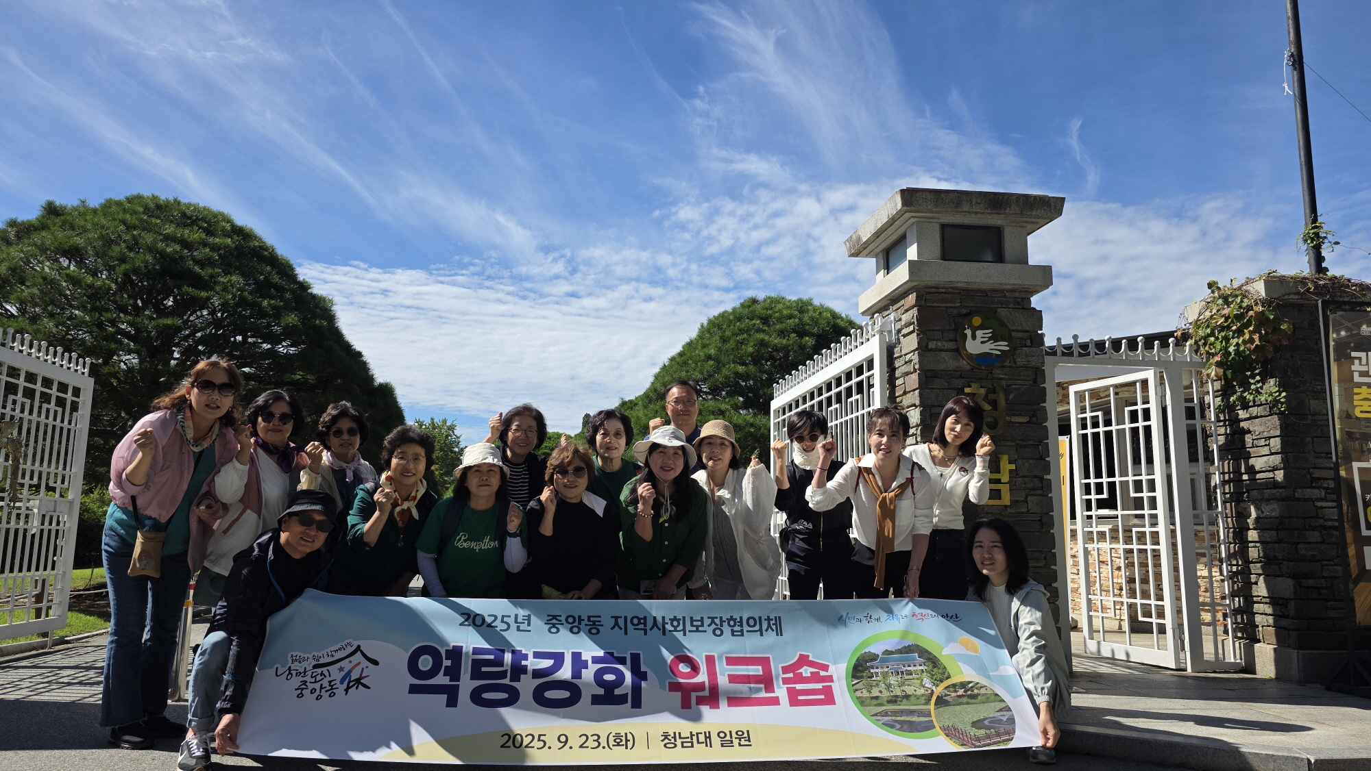 안산시 중앙동 지역사회보장협의체, 역량강화 워크숍 추진