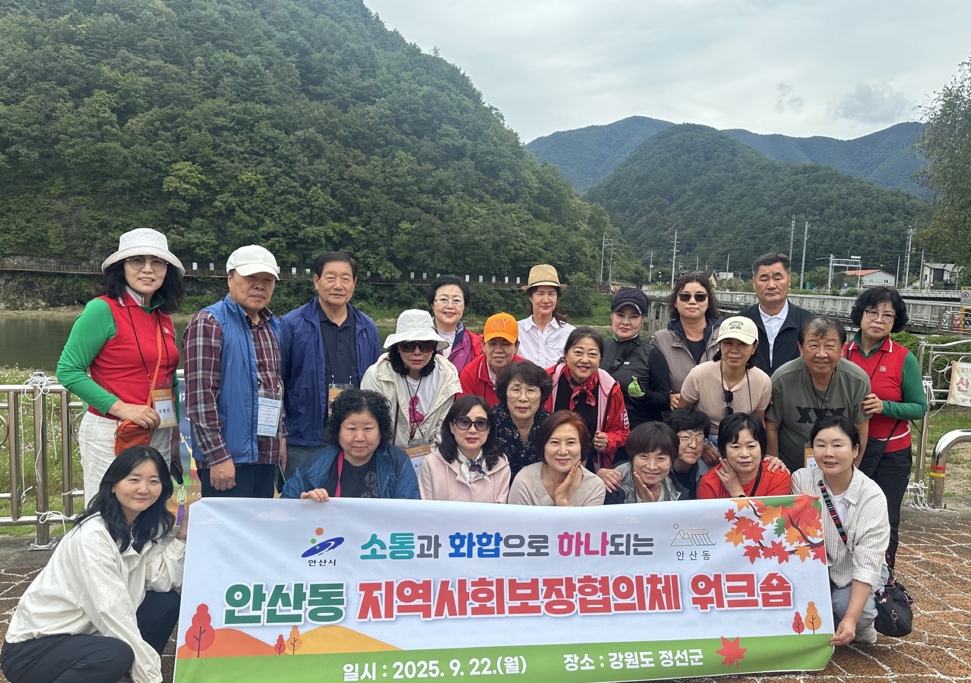 안산시 안산동 지사협, 소통과 사기 진작 위한 워크숍 개최