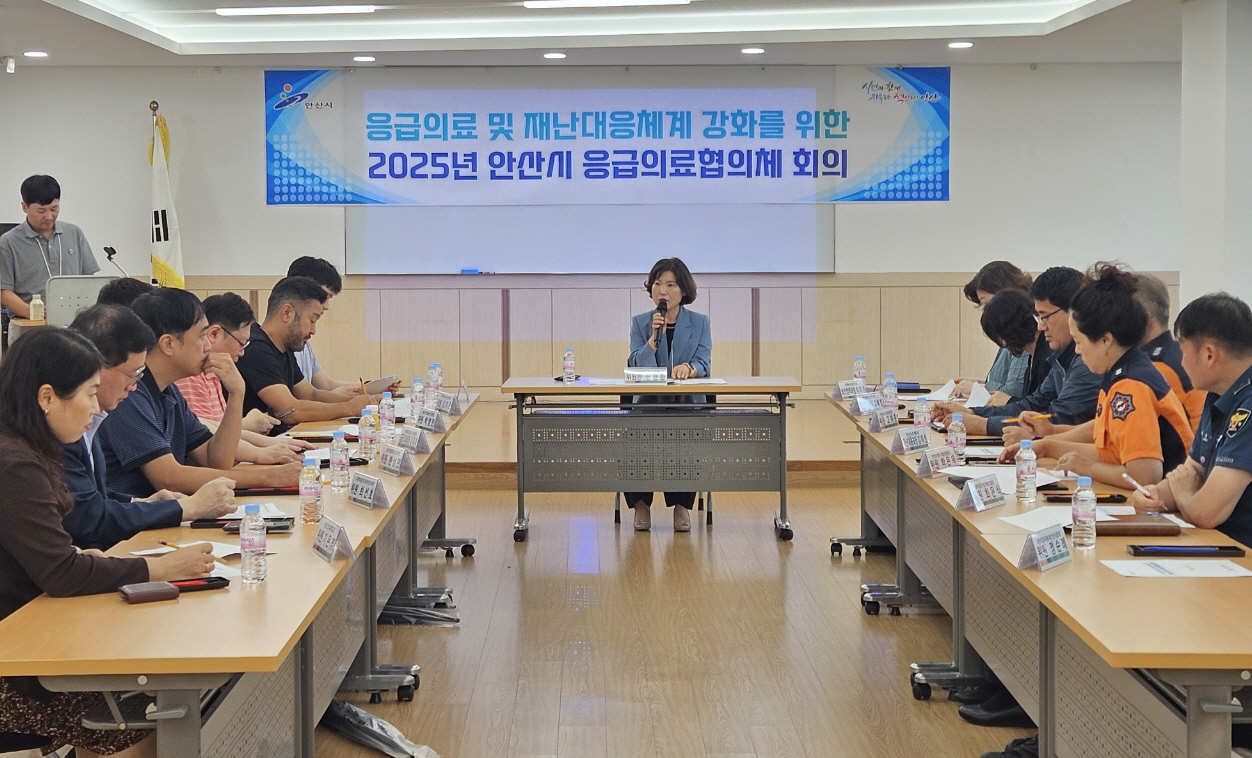 안산시, 응급의료협의체 회의 열고 추석 명절 대응체계 점검