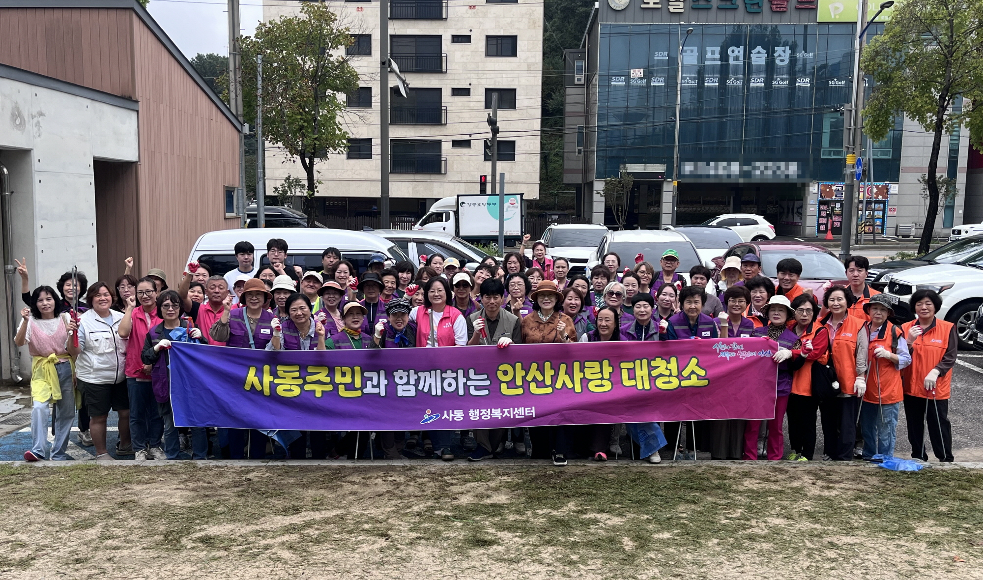 안산시 사동 직능단체, 추석맞이 안산사랑 대청소 나서