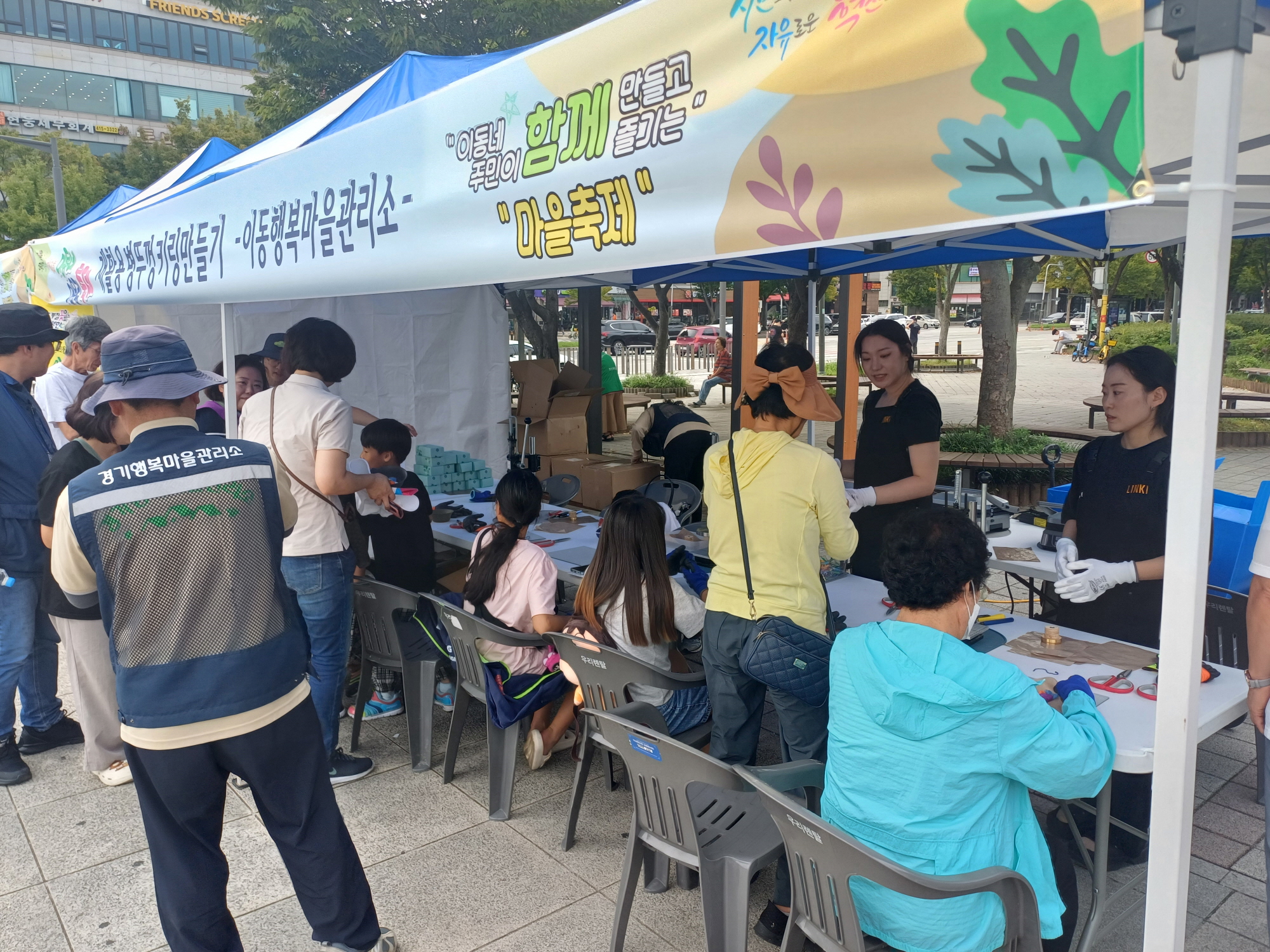 안산시 이동 경기행복마을관리소, 자원순환 체험부스 성황리에 마쳐