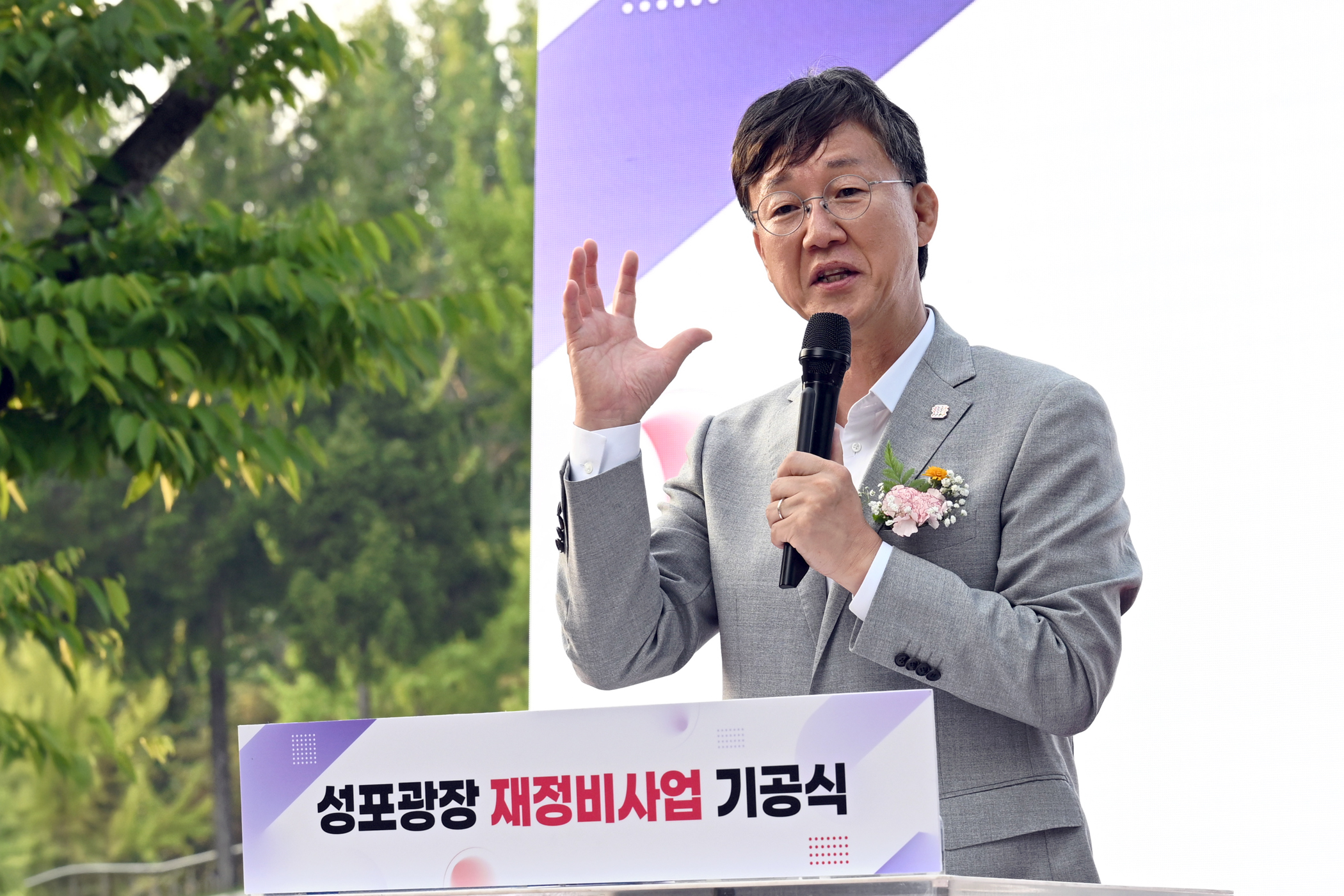 안산시, 신안산선 성포역 연계 성포광장 재정비 기공식 열어