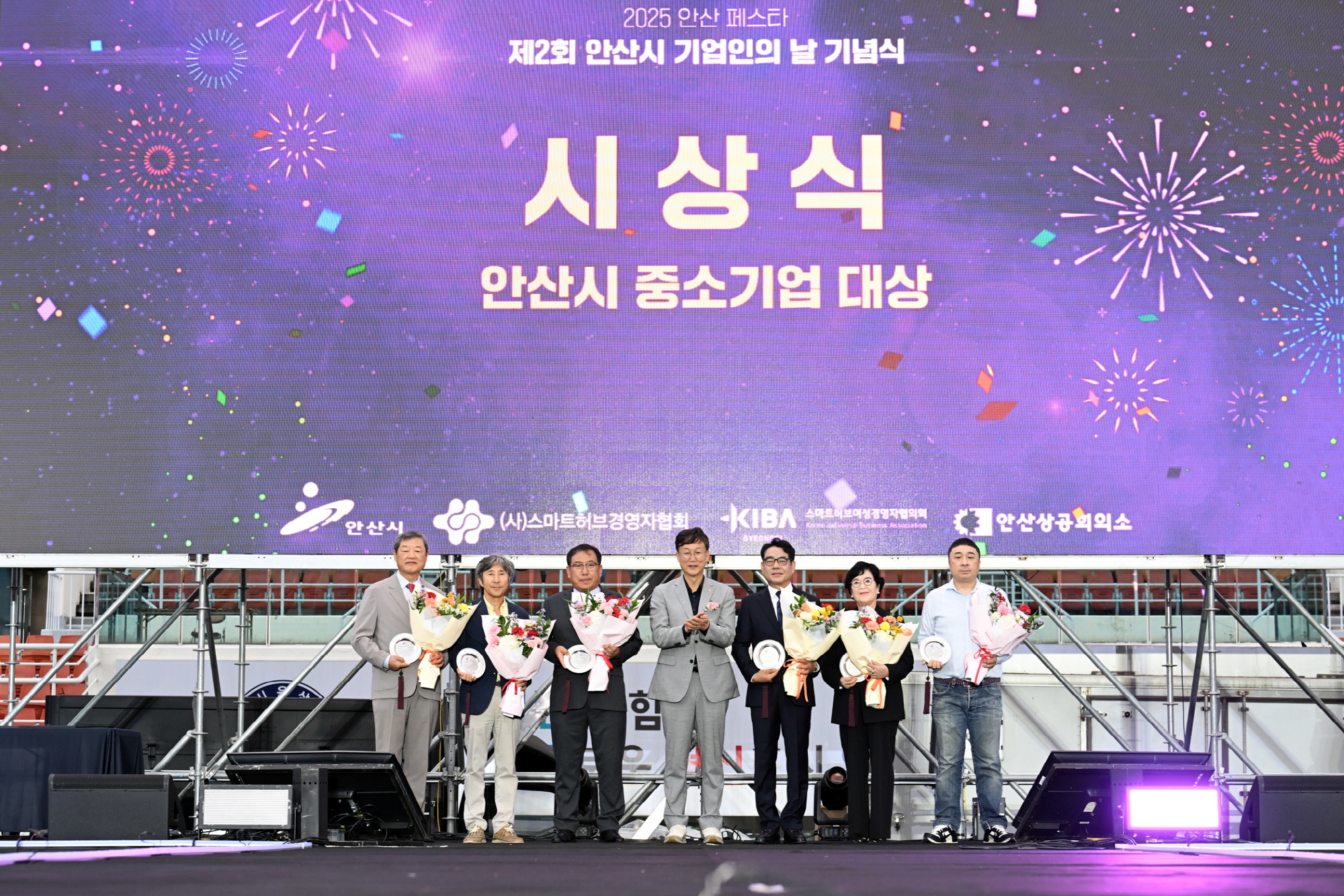 제28회 안산시 중소기업대상, 기업경영・노사 화합 부문 6명 수상