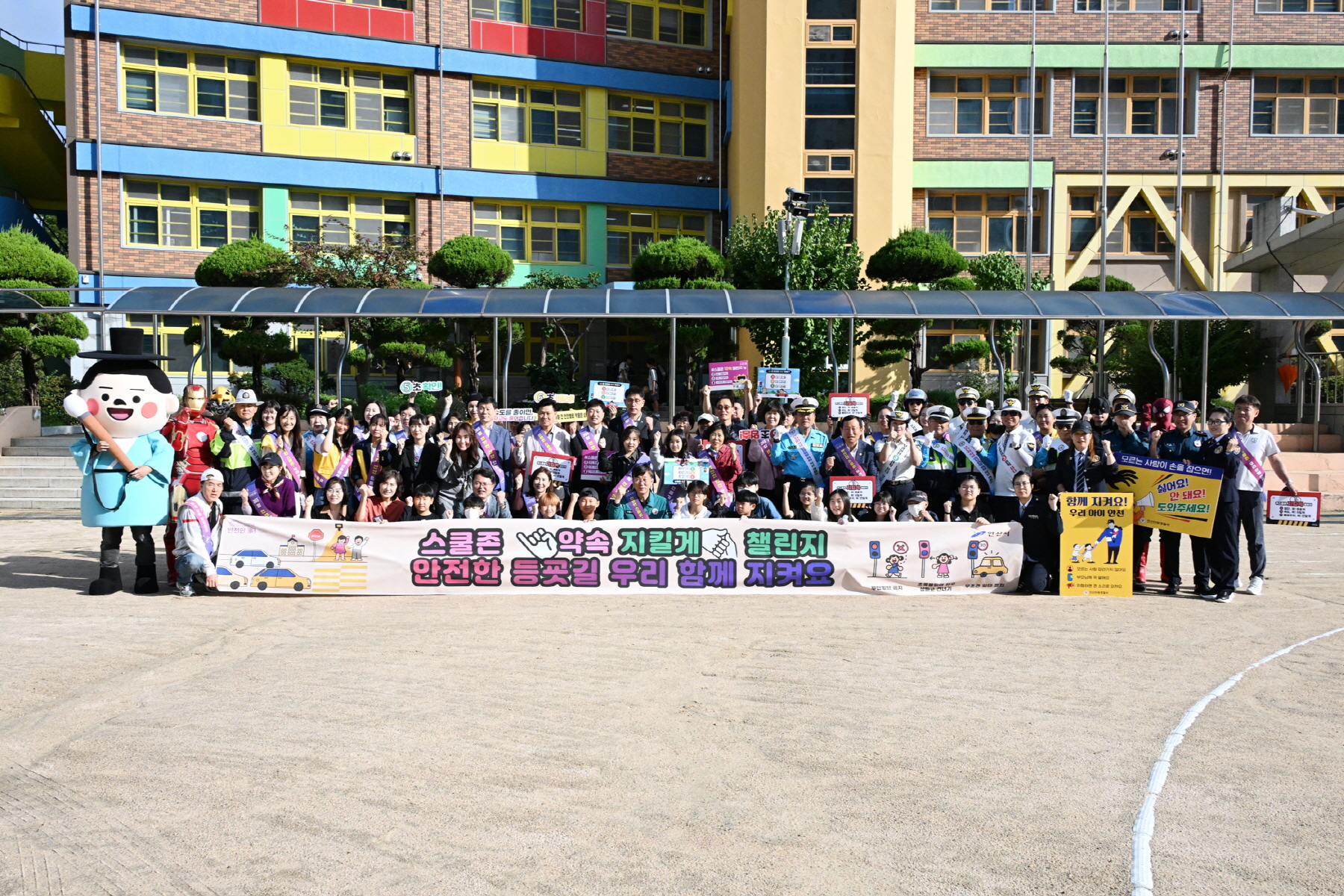 안산시, 중앙초 스쿨존 교통안전 캠페인 전개… 안전사고 제로화