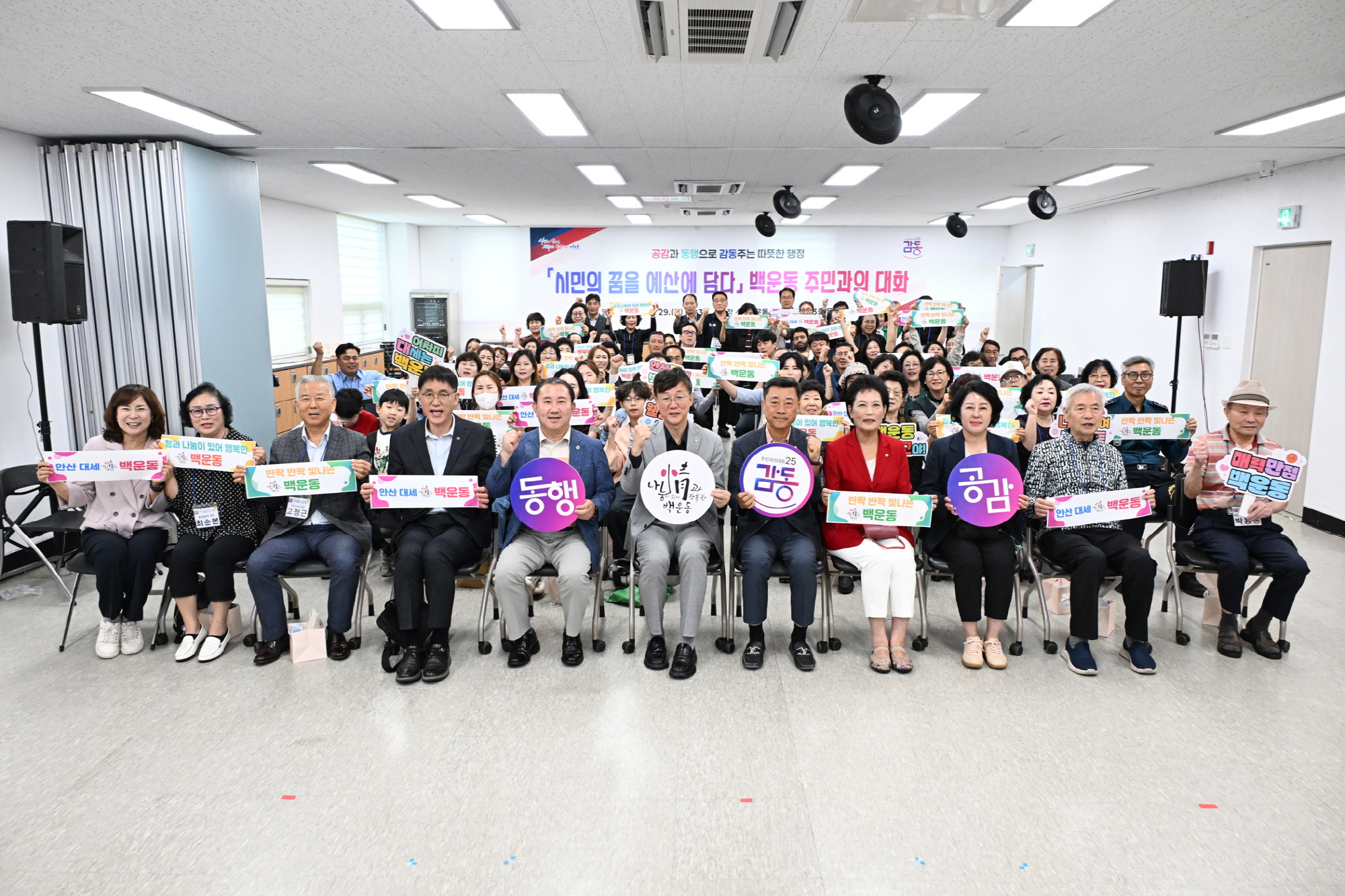 이민근 안산시장, 백운동 관산체육문화센터 찾아 주민 의견 청취