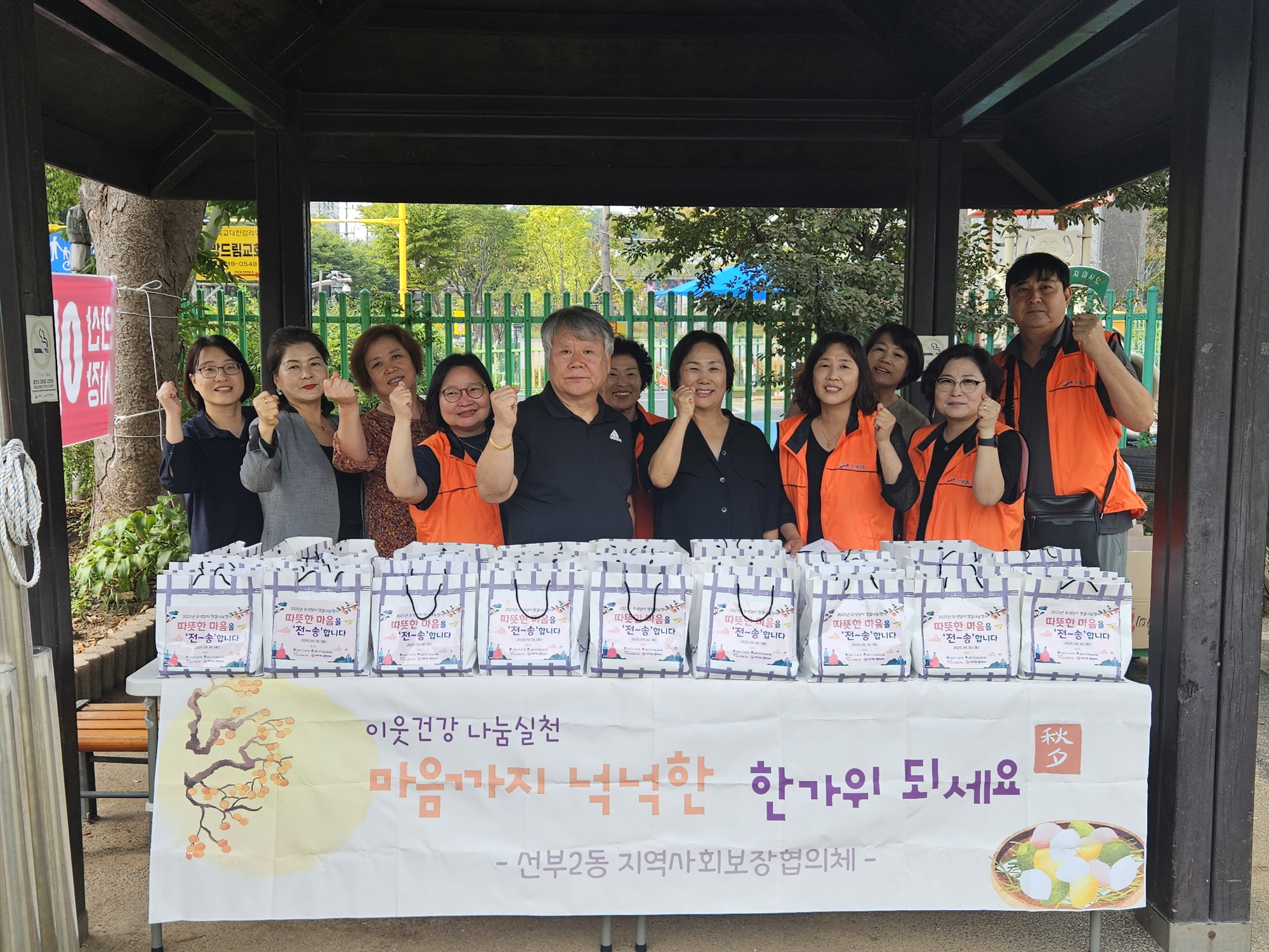 안산시 선부2동 지사협, 추석맞이 송편 세트 나눔