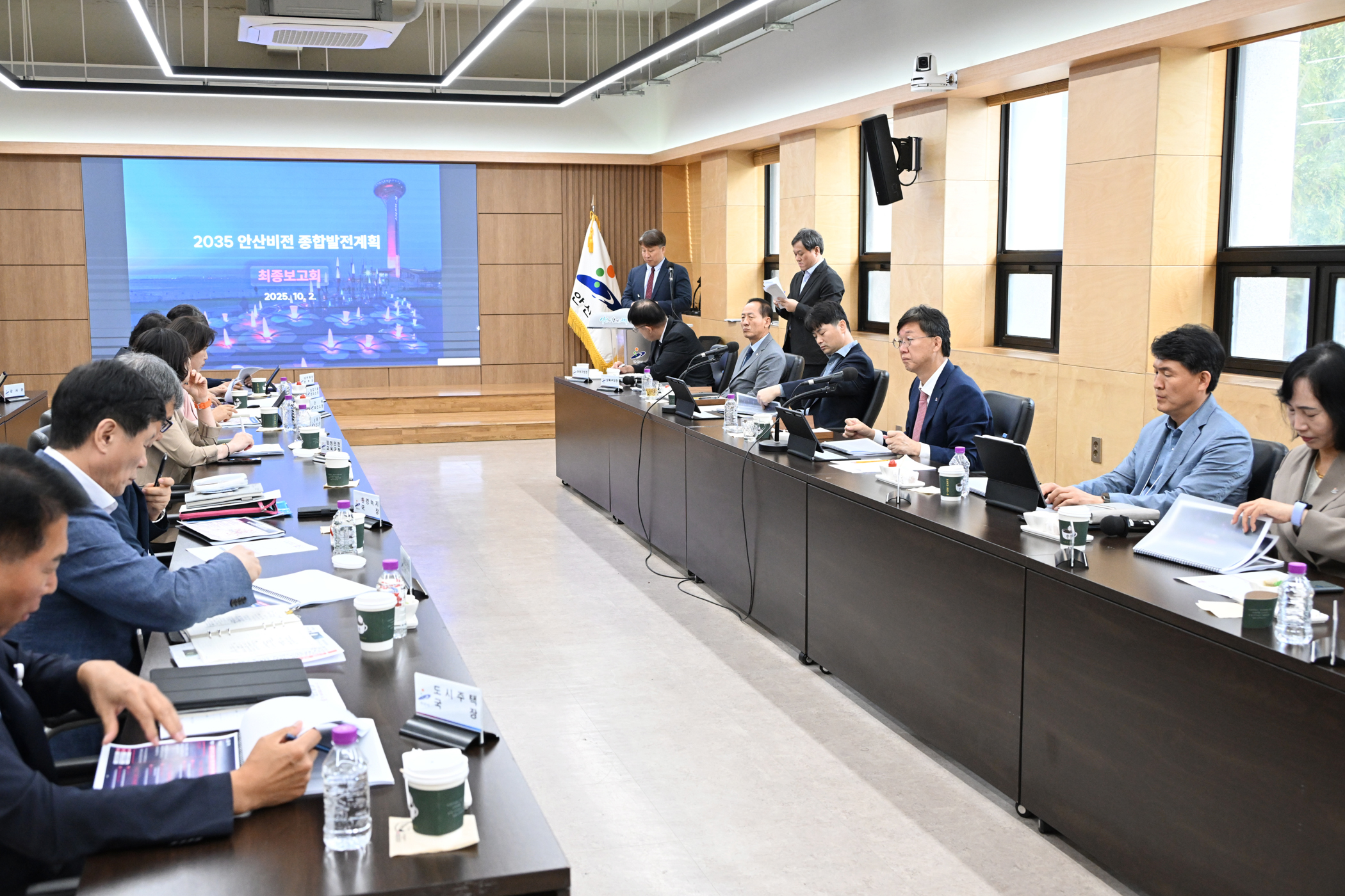 안산시, 2035 안산비전 종합발전계획 수립 용역 최종 보고회 개최