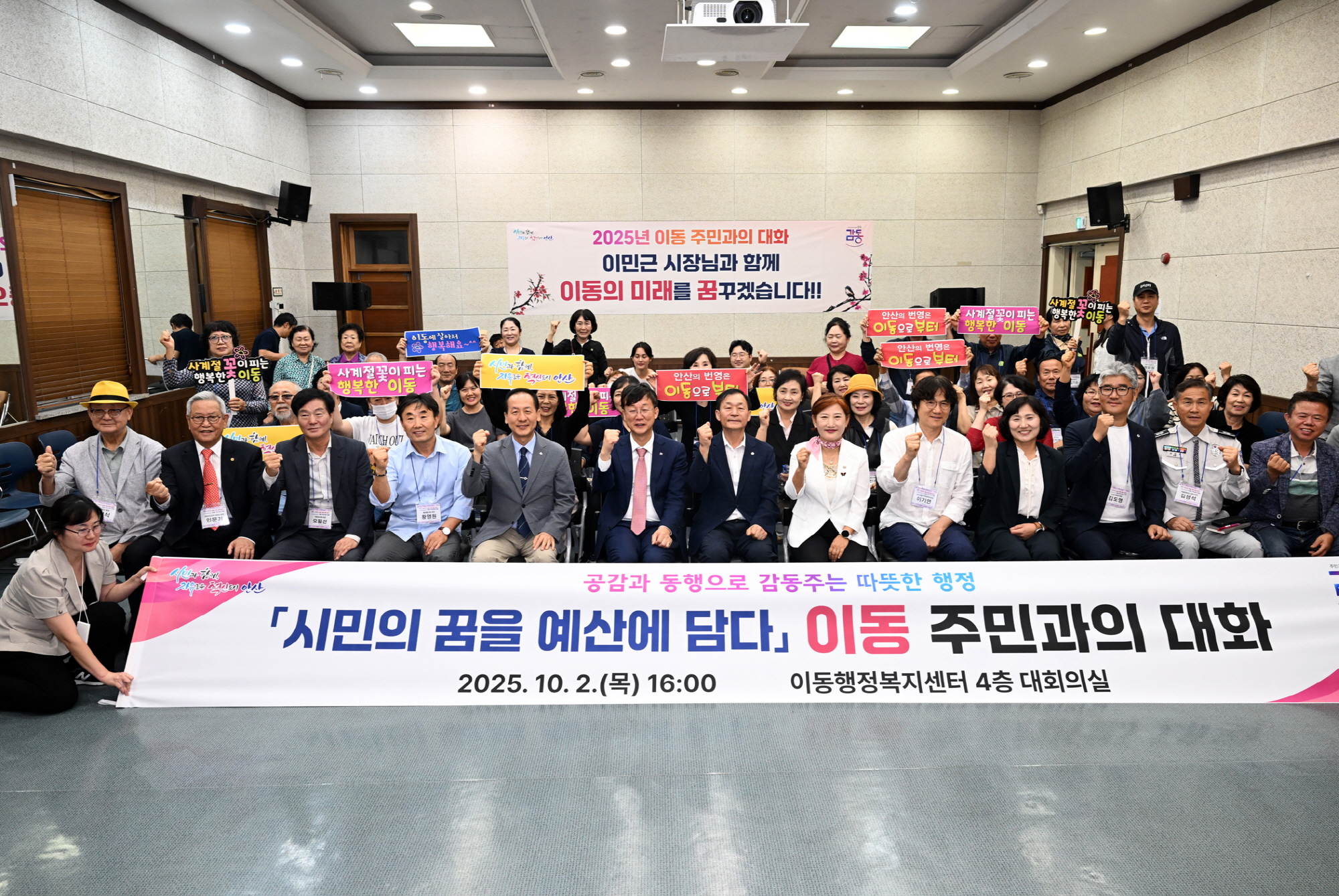 이민근 안산시장, 이동 주민과 소통… 완충녹지 민원 현장 찾아