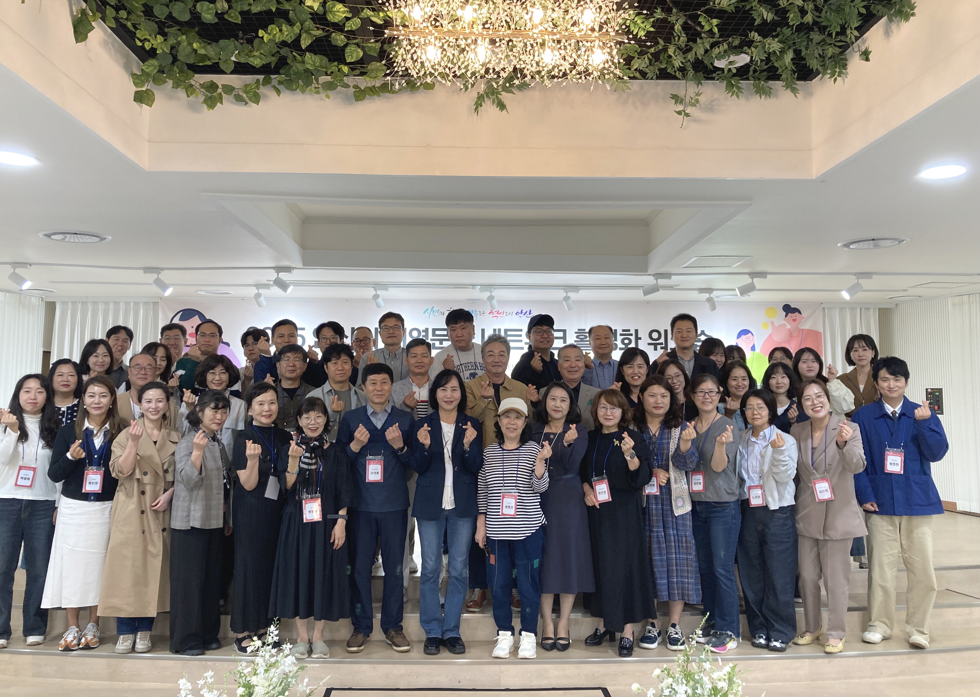 안산시, 2025년 지역문화 네트워크 활성화 워크숍 개최