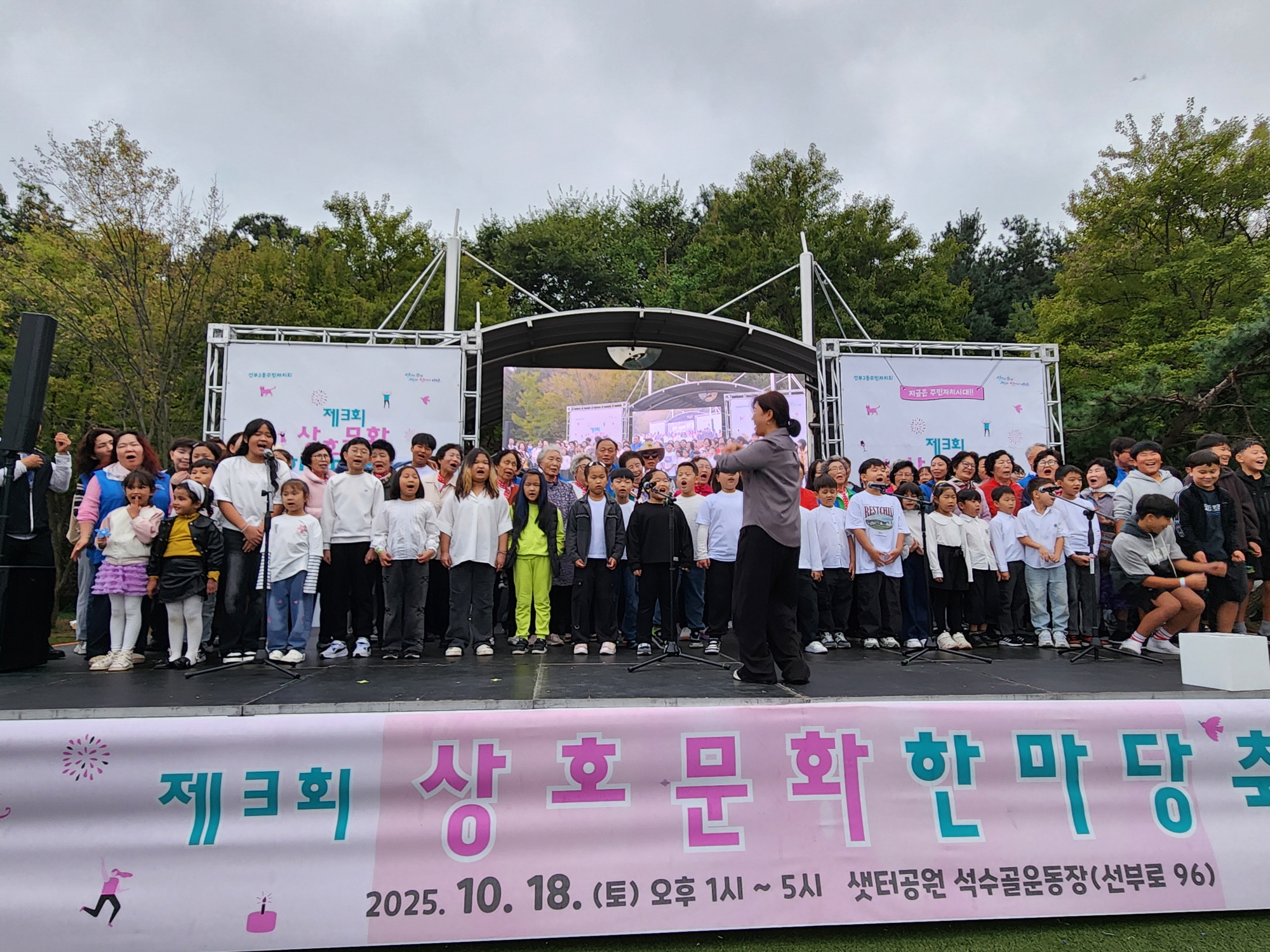 안산시 선부2동 주민자치회,‘제3회 상호문화 한마당 축제’성료
