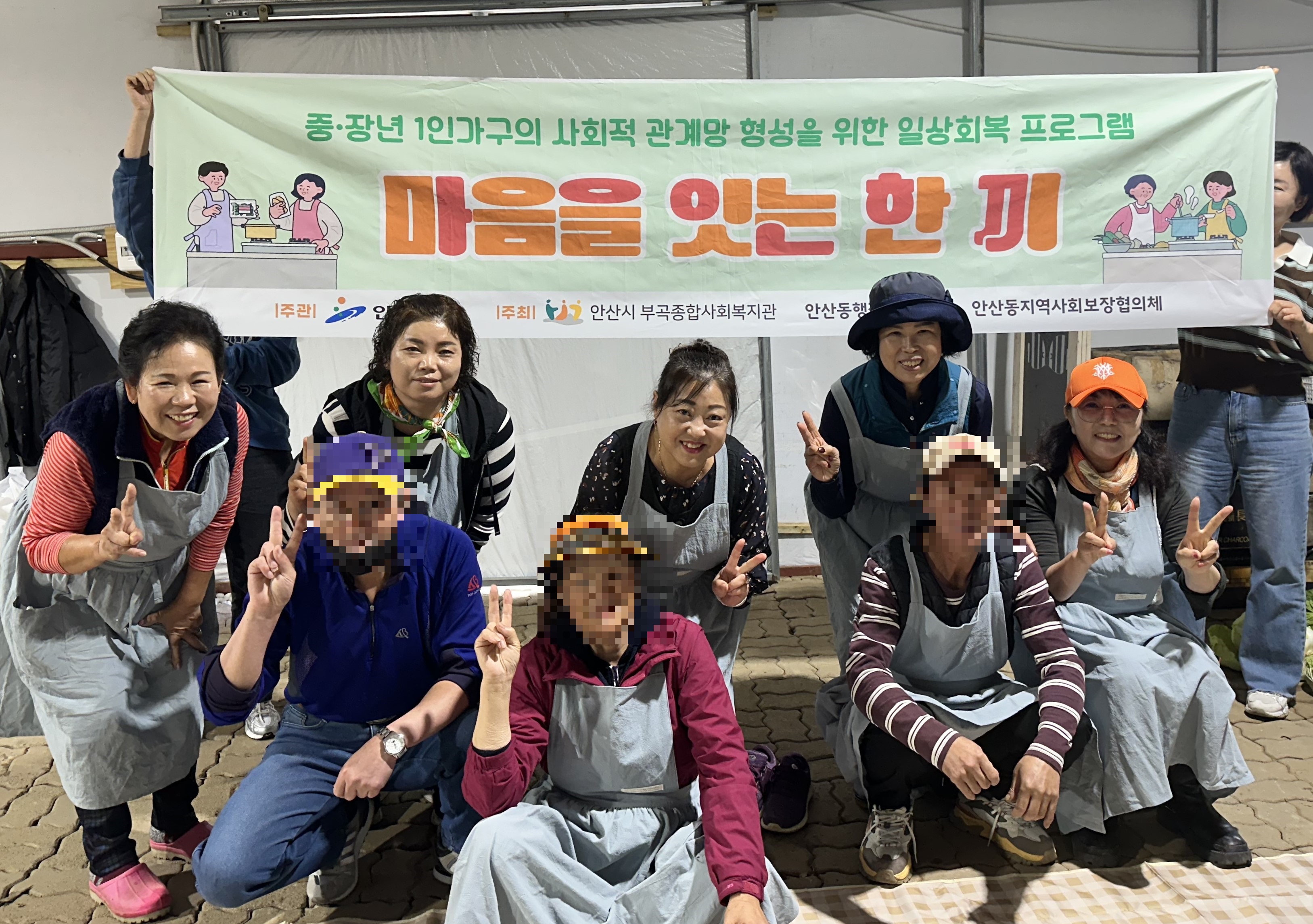 안산시 안산동 지사협, 사회적 고립 예방 위한‘정~드림사업’추진