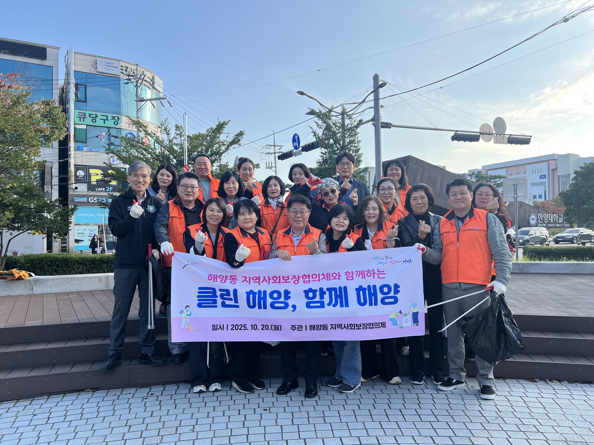 안산시 해양동 지사협,‘클린 해양, 함께 해양’환경정비 진행